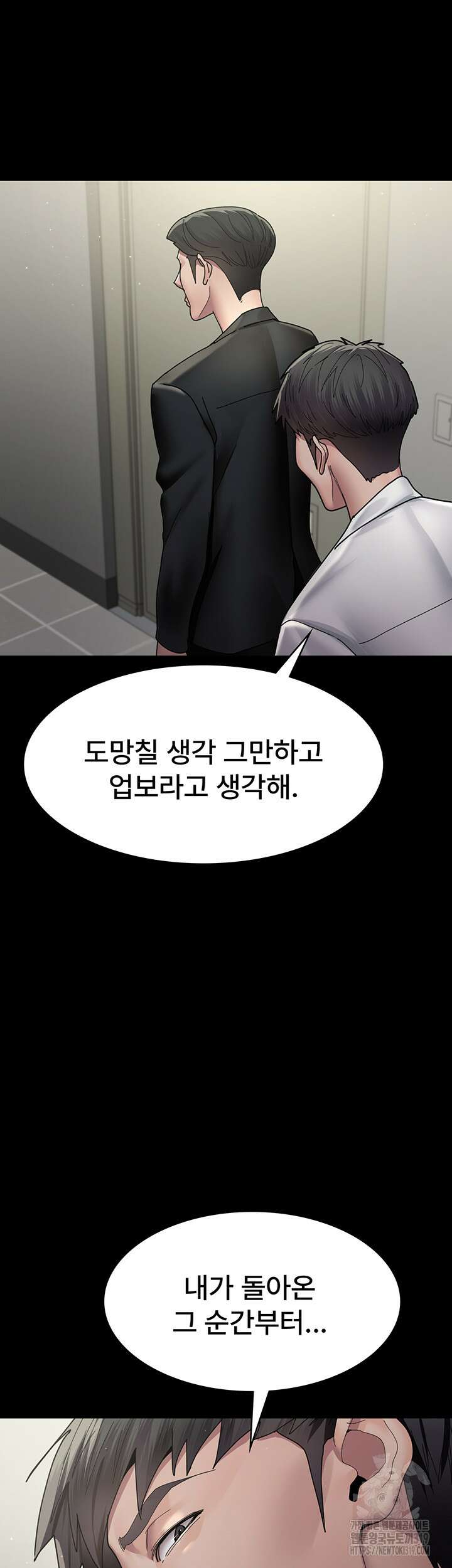 야간병원 35화 37