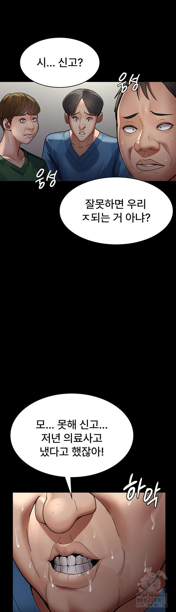 야간병원 35화 43