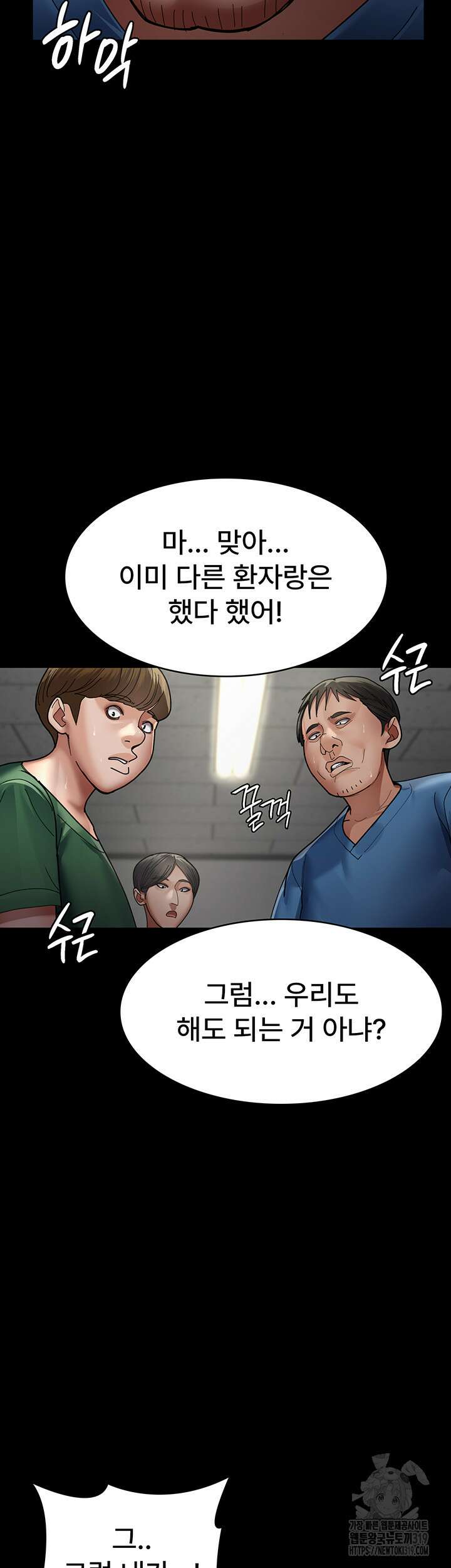 야간병원 35화 44
