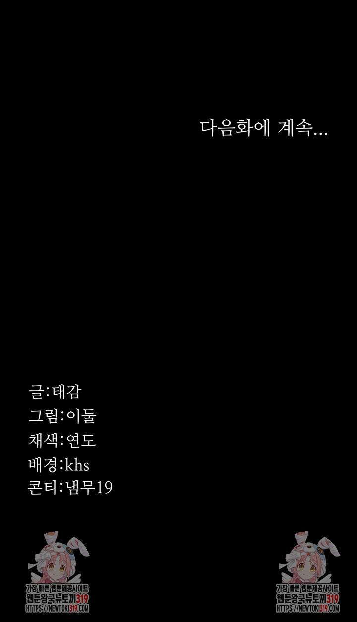 야간병원 35화 60