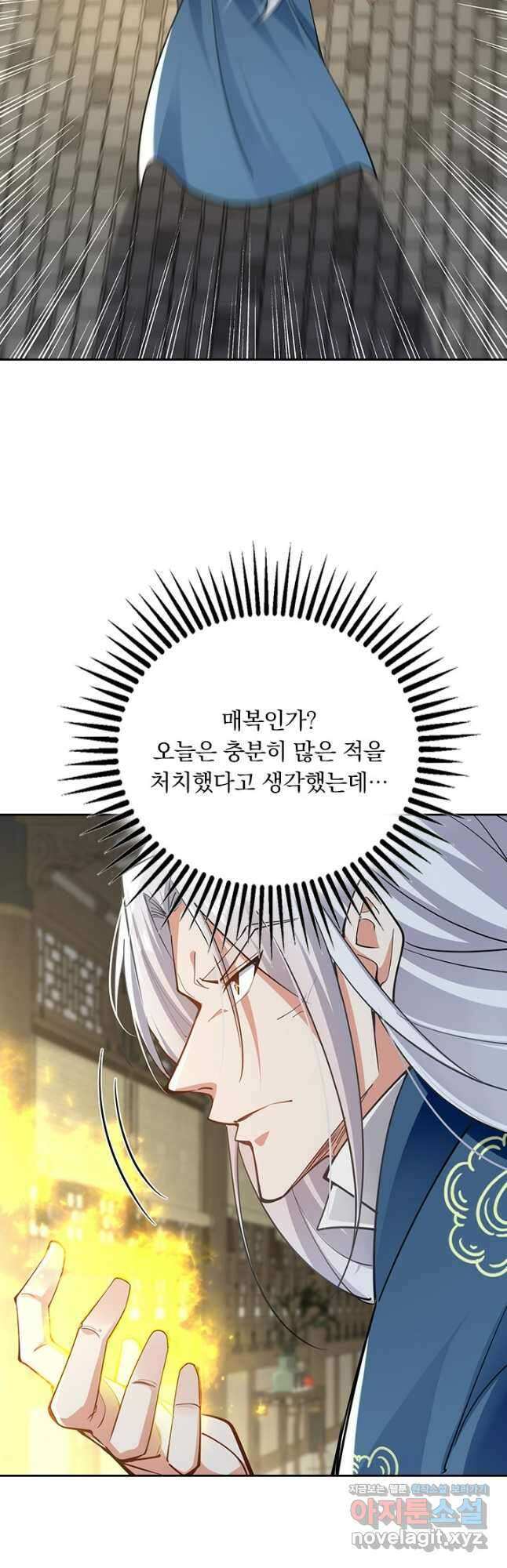 역천지존 182화 4