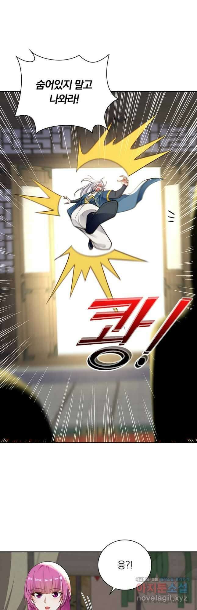 역천지존 182화 5