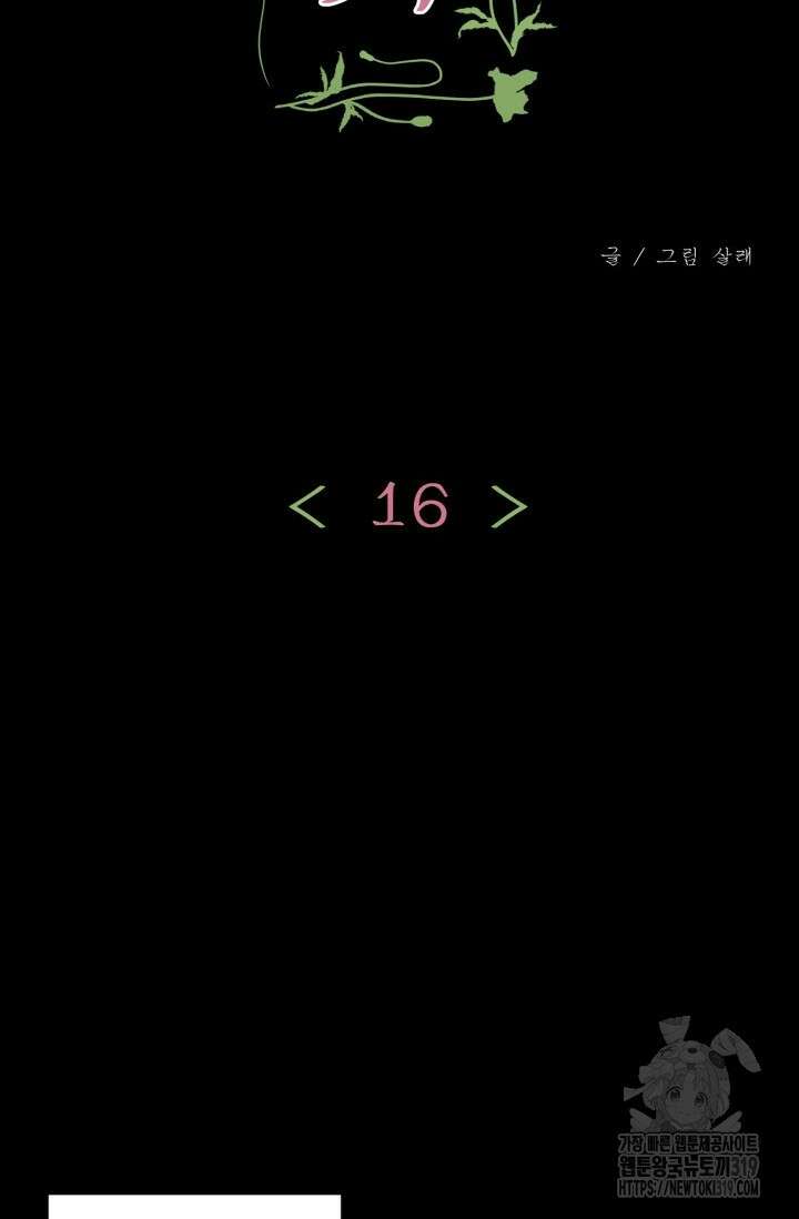 시아귀 16화 2
