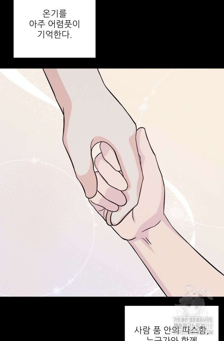 시아귀 16화 3