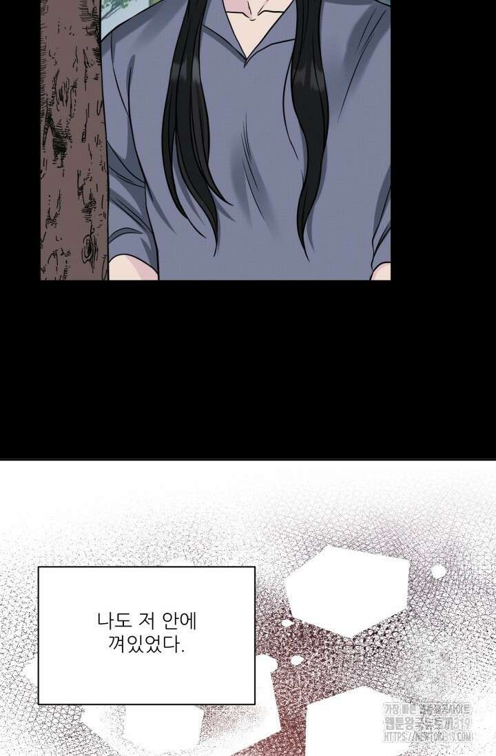 시아귀 16화 6
