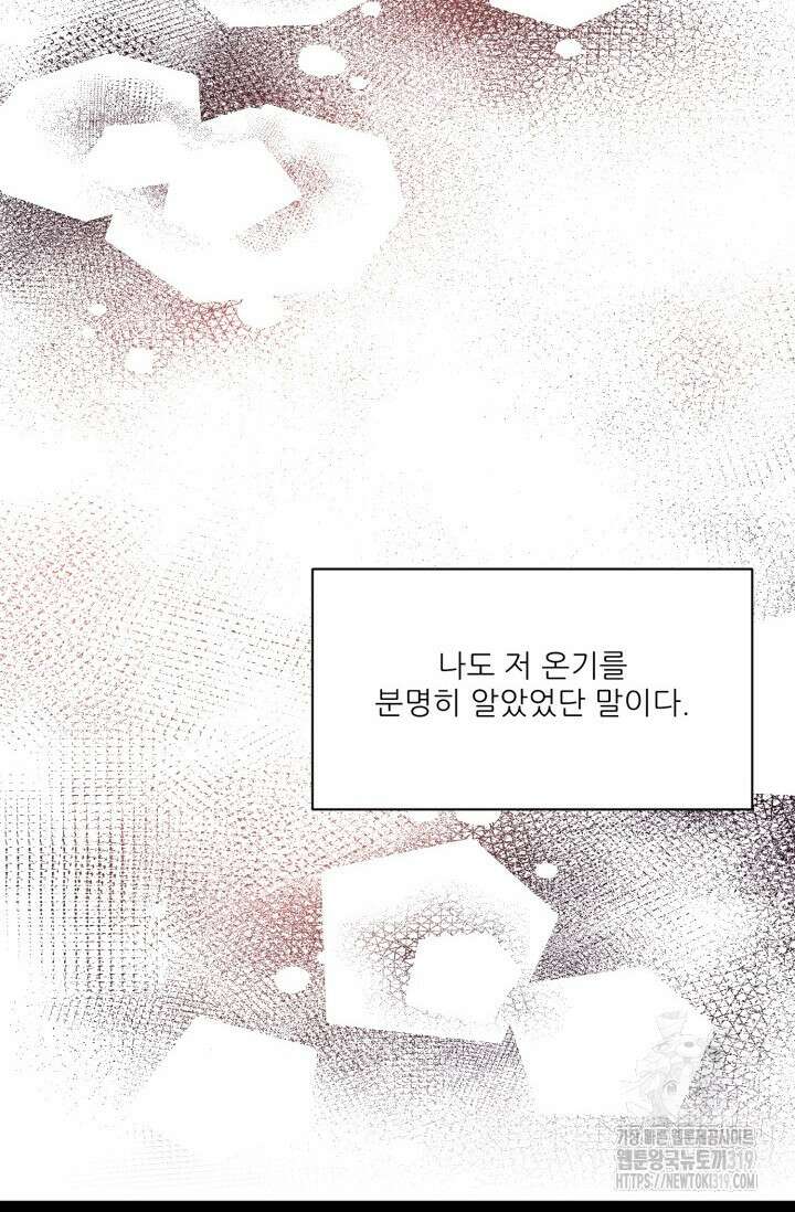 시아귀 16화 7