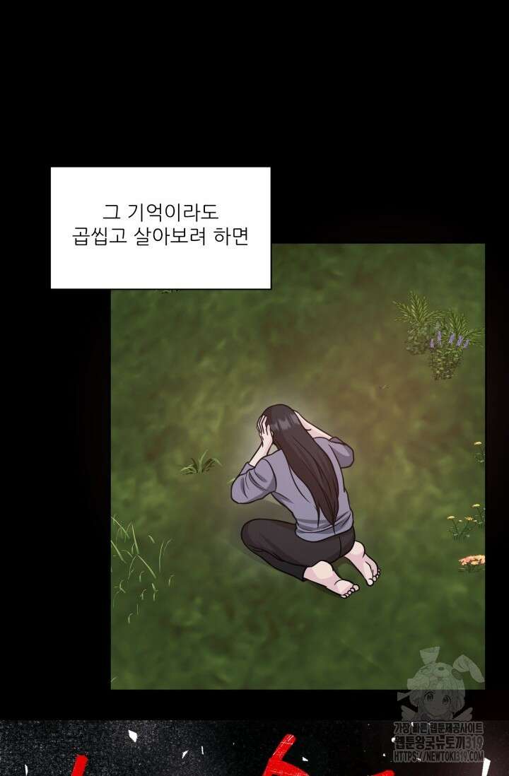 시아귀 16화 8