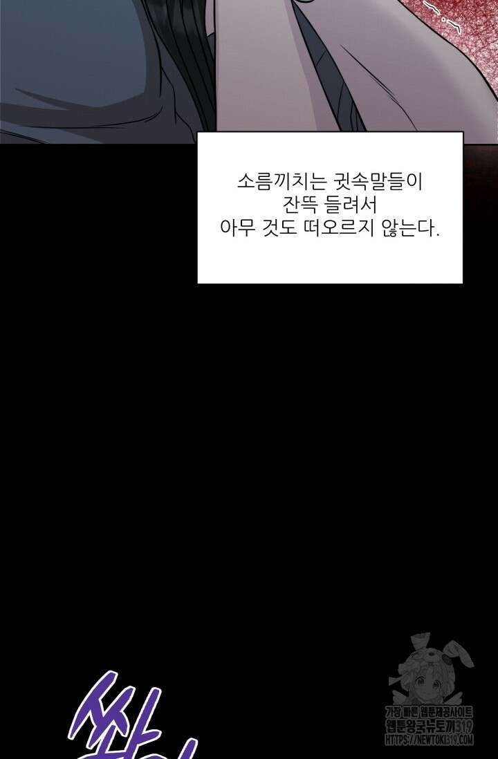 시아귀 16화 10