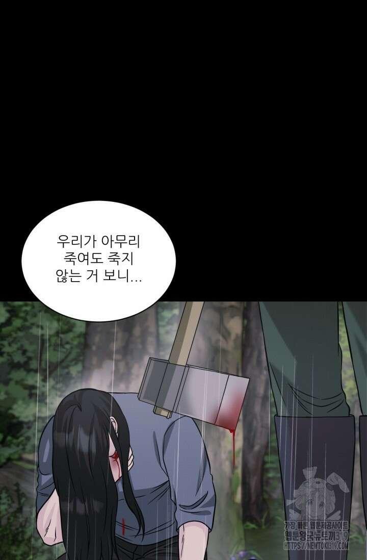시아귀 16화 12