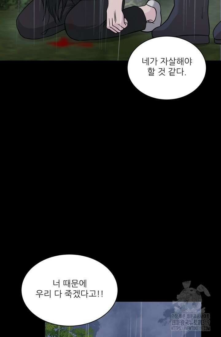 시아귀 16화 13
