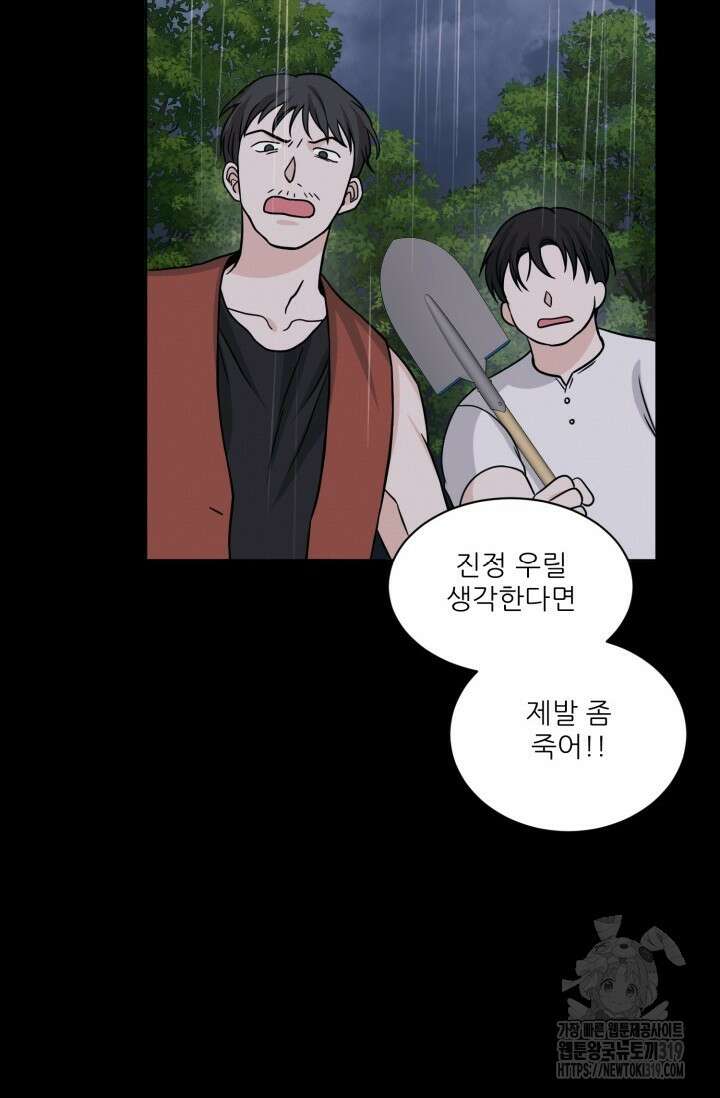 시아귀 16화 14