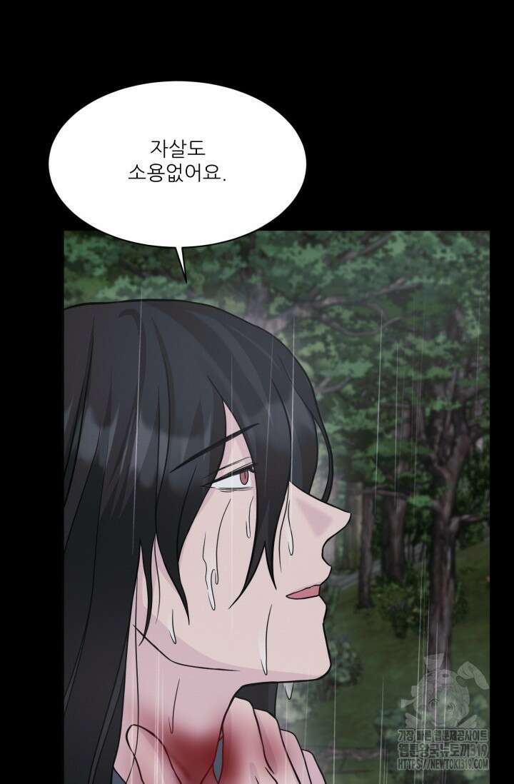 시아귀 16화 16