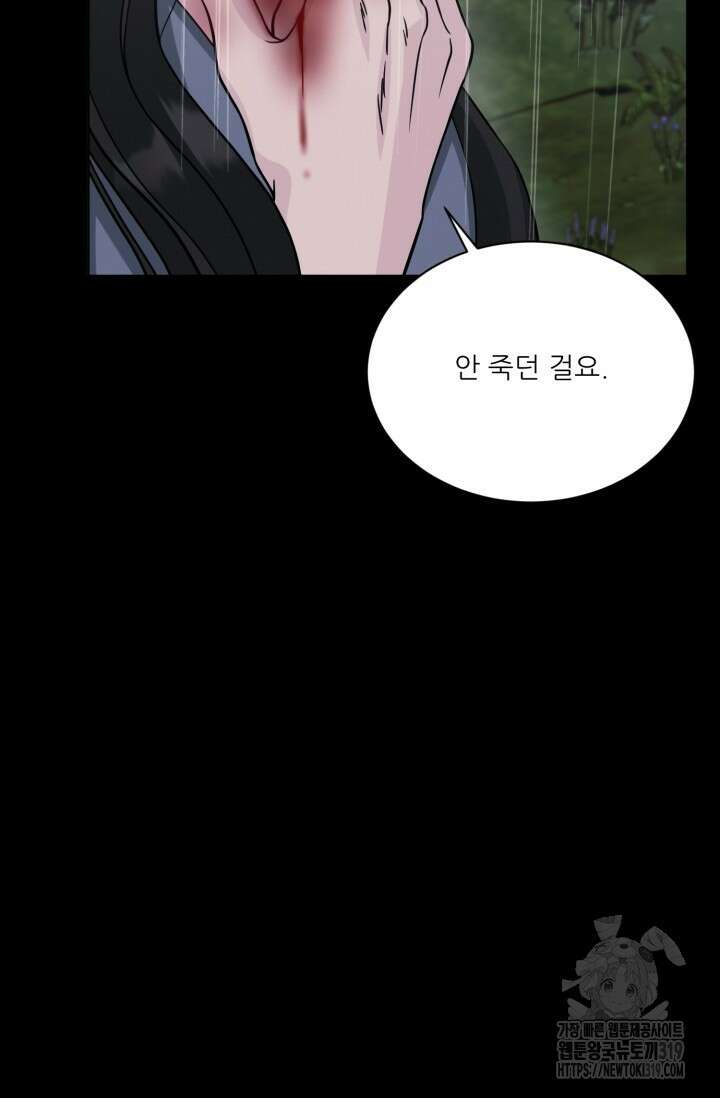 시아귀 16화 17
