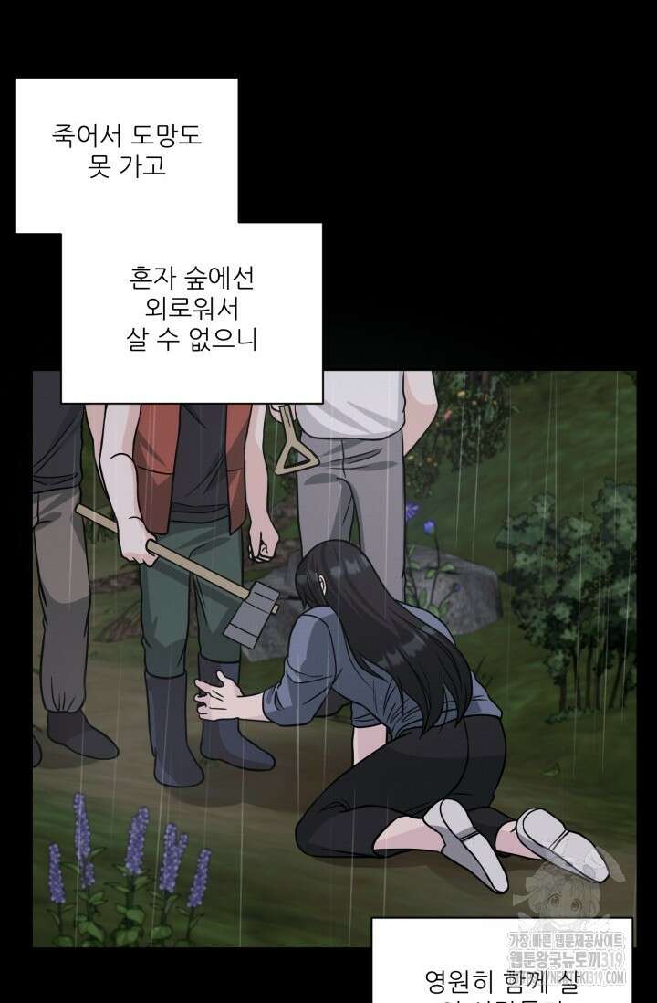 시아귀 16화 18