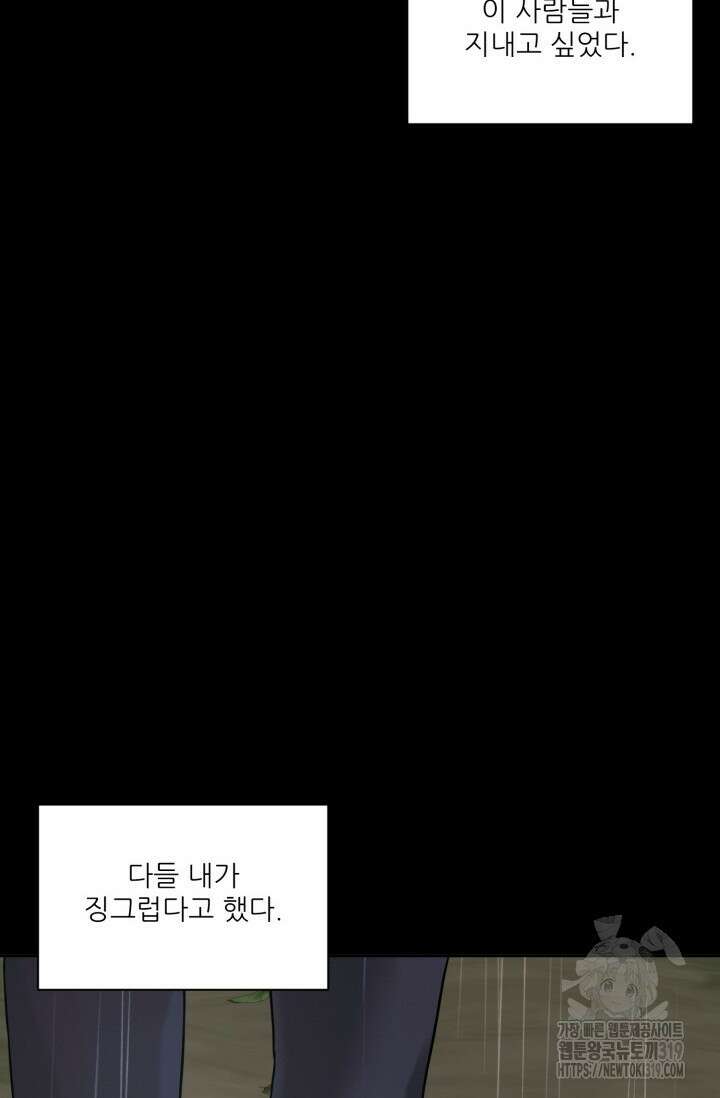 시아귀 16화 19