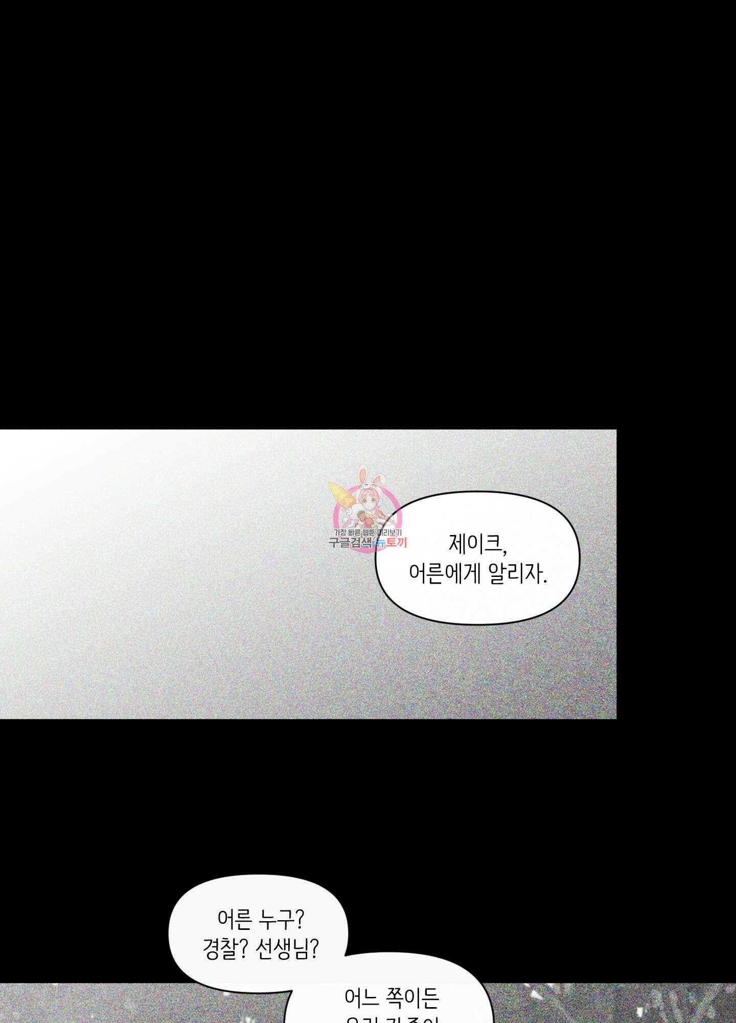 빠나나 스캔들 시즌3 39화 1