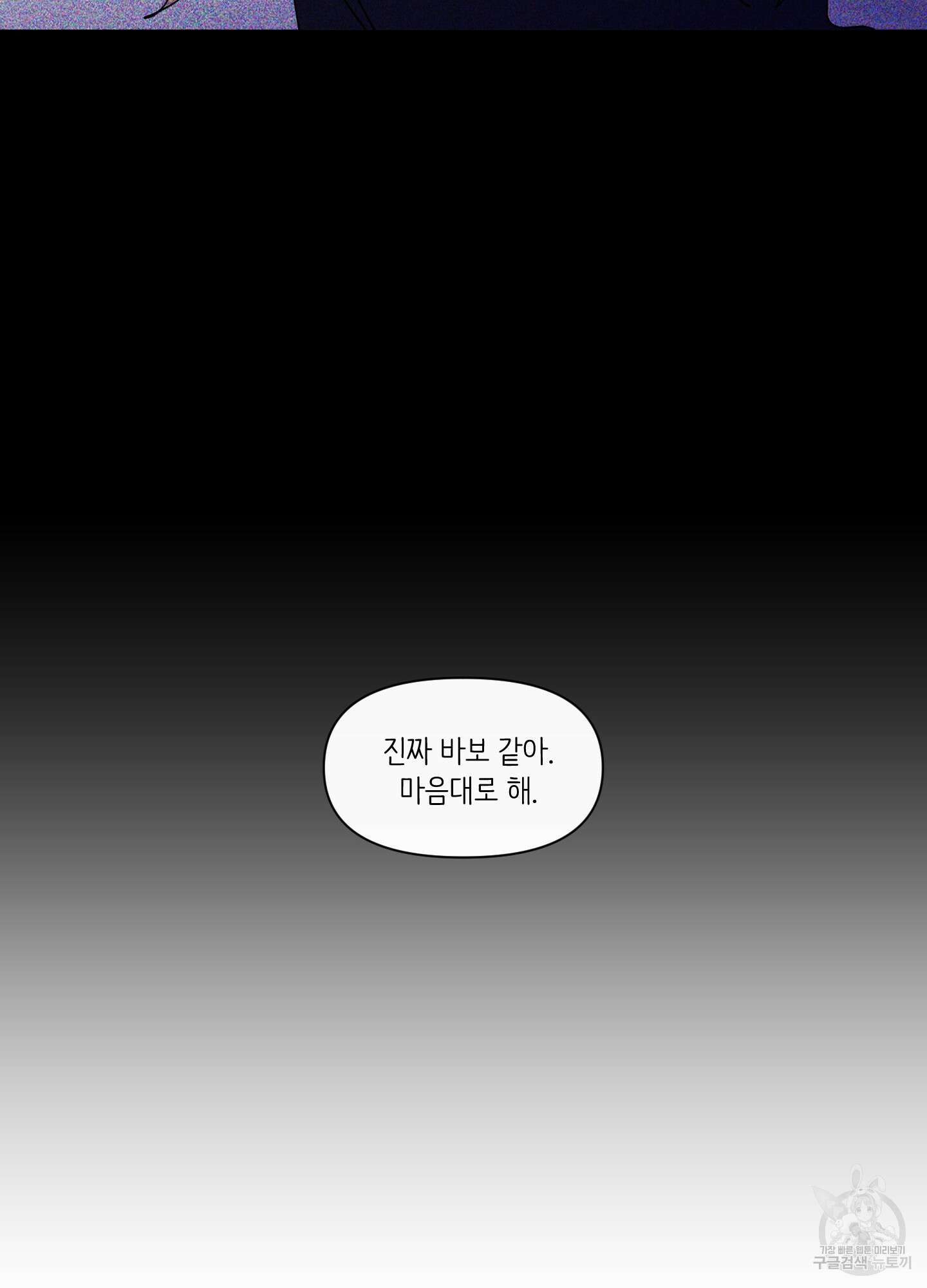 빠나나 스캔들 시즌3 39화 6