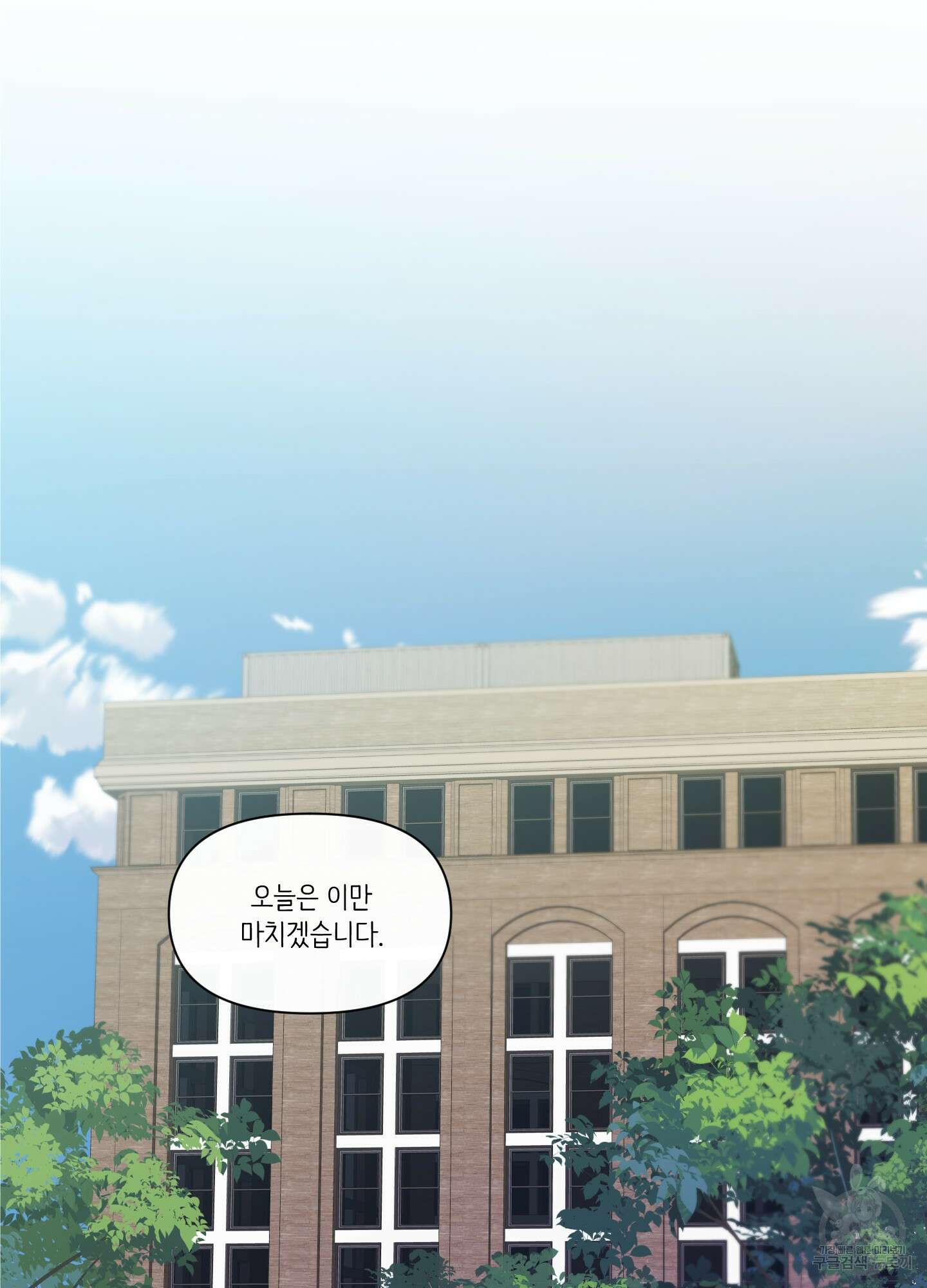 빠나나 스캔들 시즌3 39화 9