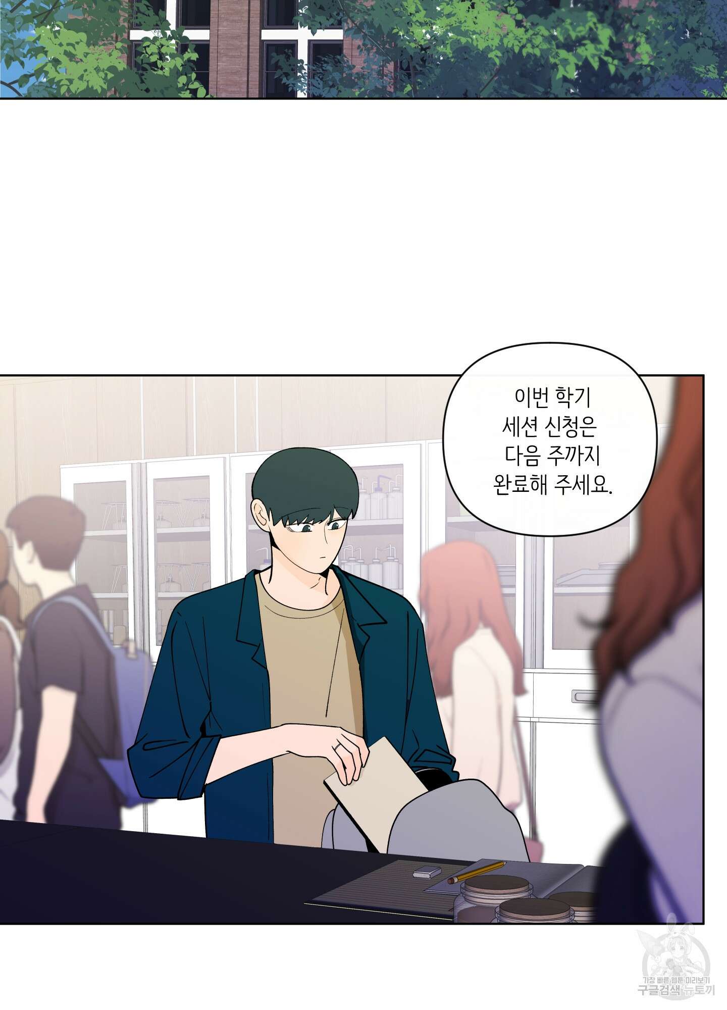 빠나나 스캔들 시즌3 39화 10