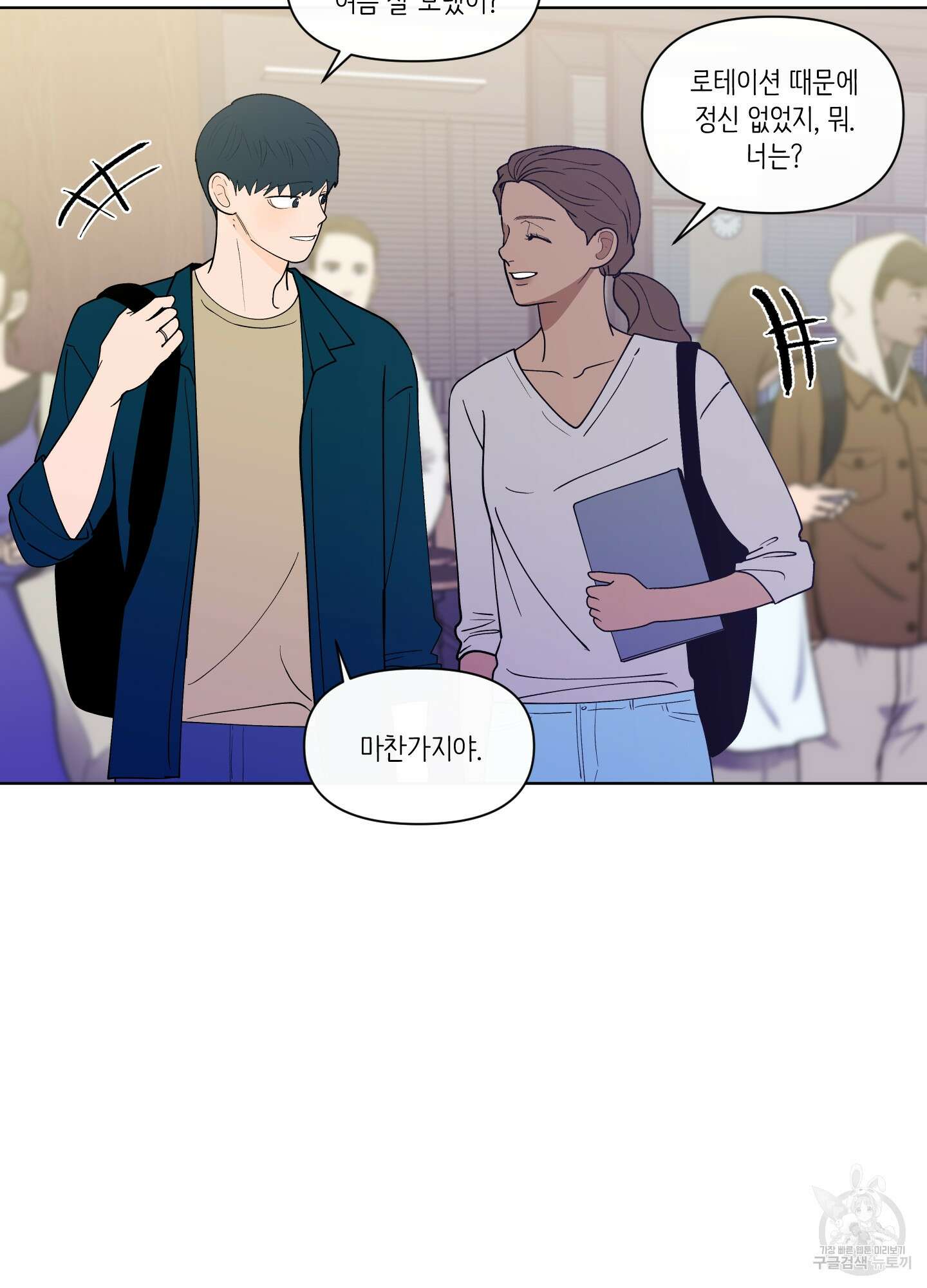 빠나나 스캔들 시즌3 39화 12