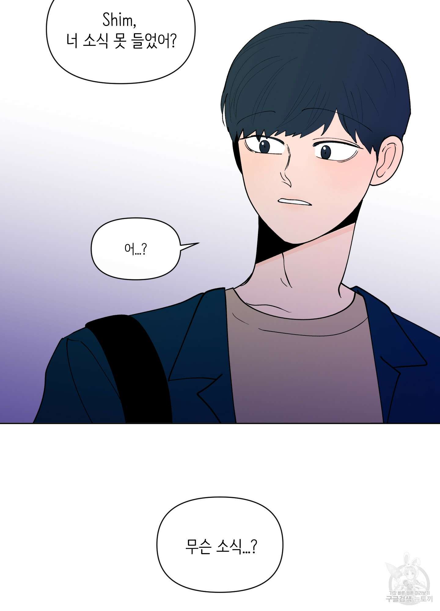 빠나나 스캔들 시즌3 39화 16