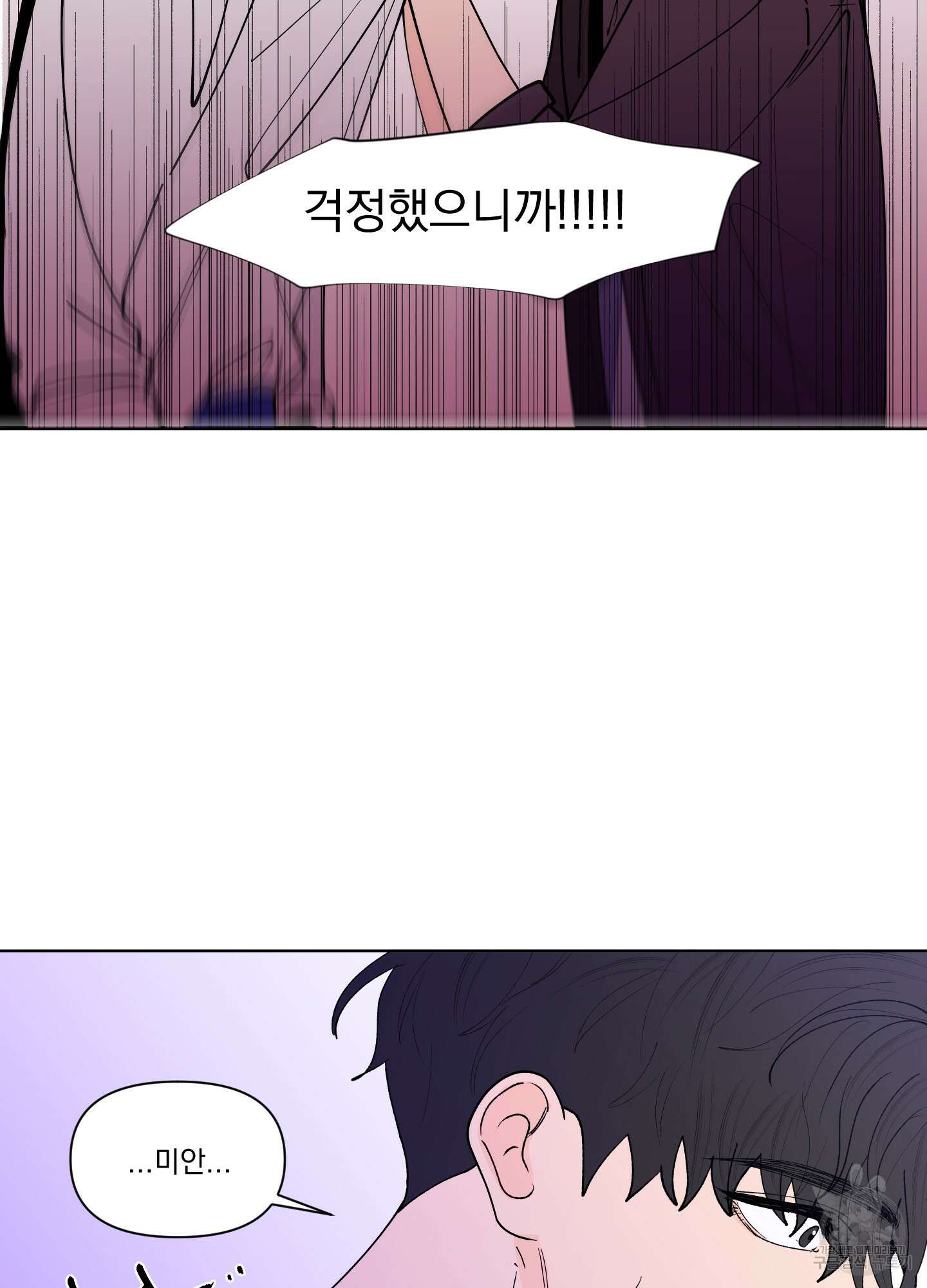 빠나나 스캔들 시즌3 41화 2