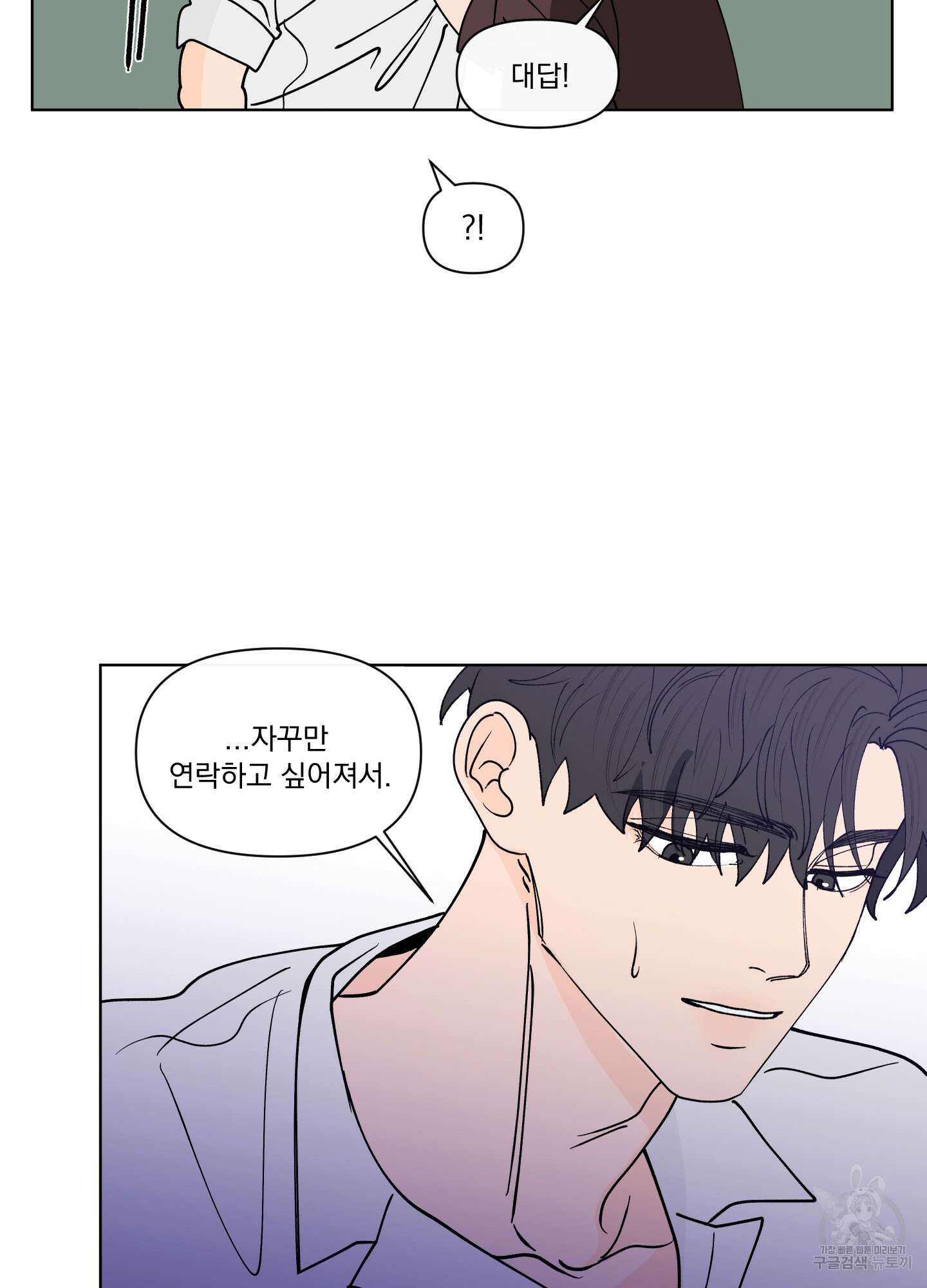 빠나나 스캔들 시즌3 41화 4