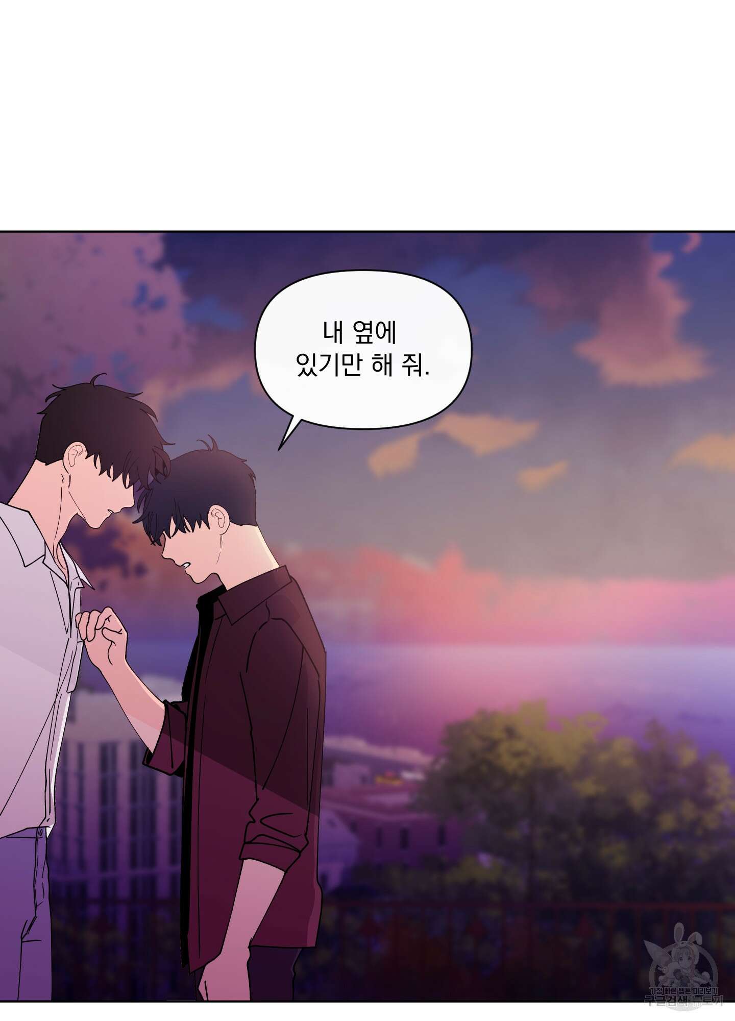 빠나나 스캔들 시즌3 41화 10