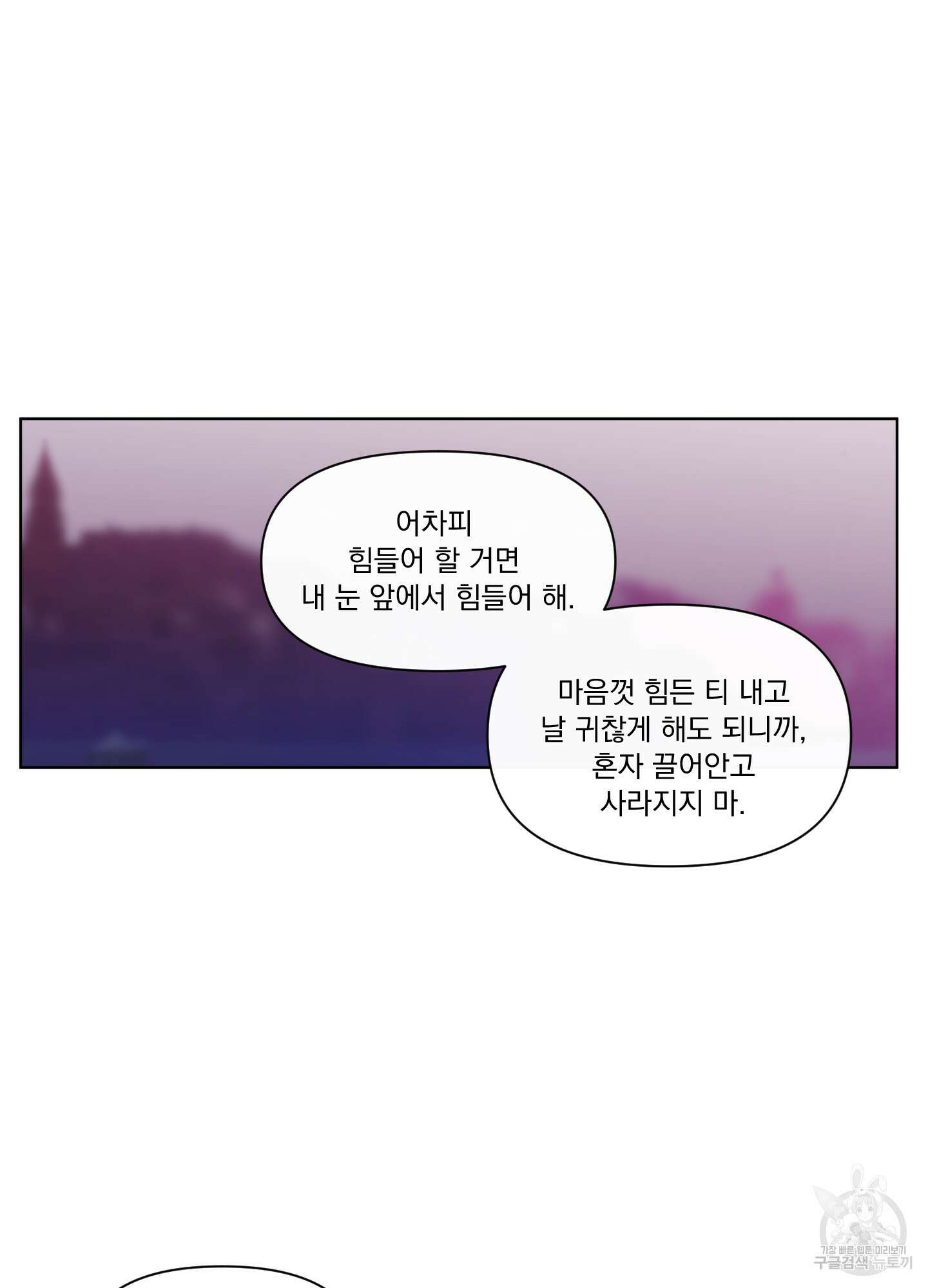 빠나나 스캔들 시즌3 41화 11