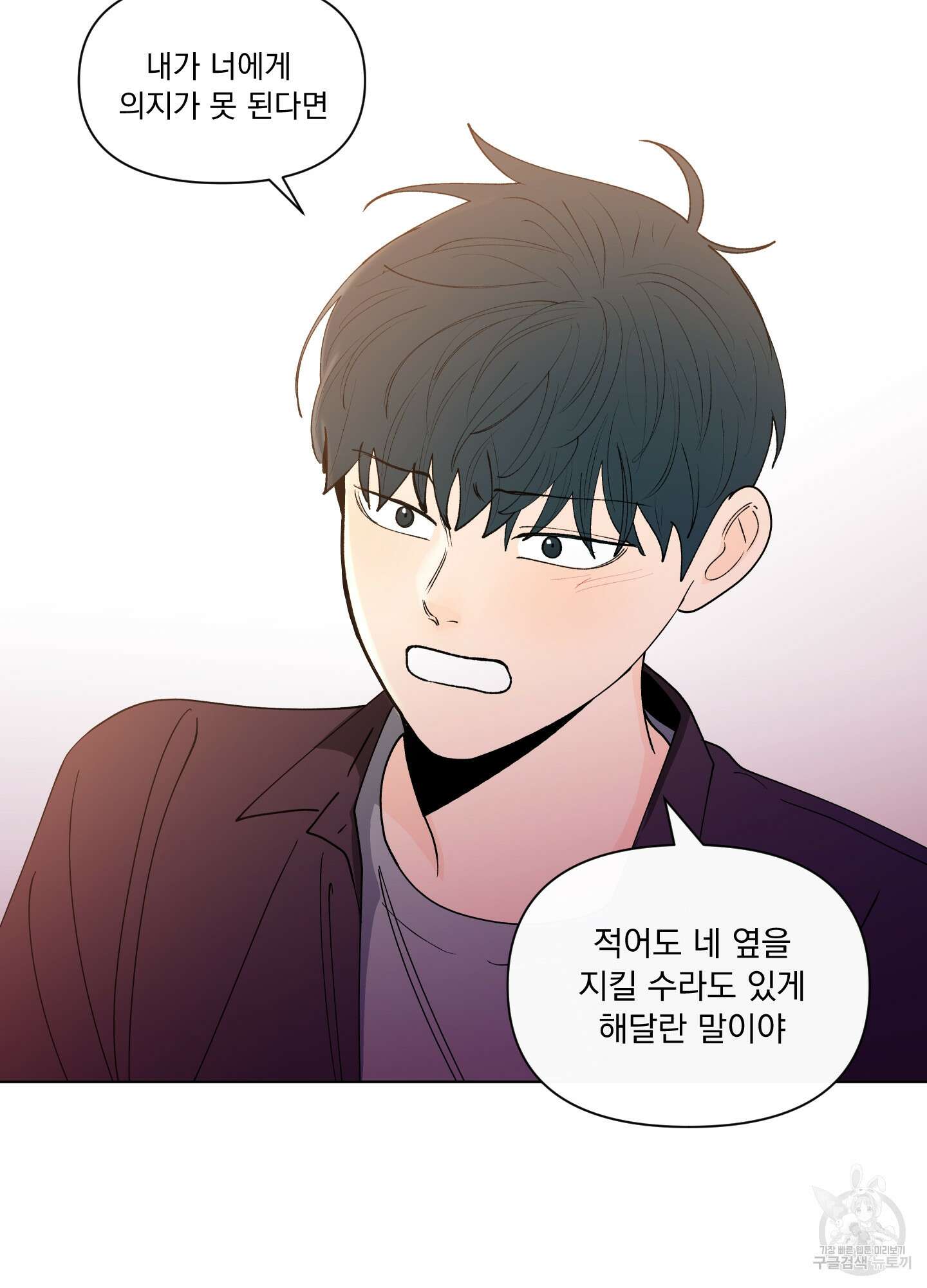 빠나나 스캔들 시즌3 41화 12