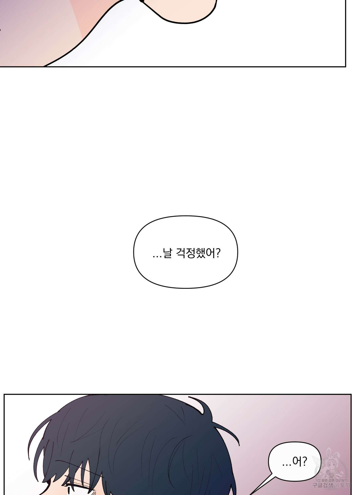 빠나나 스캔들 시즌3 41화 14