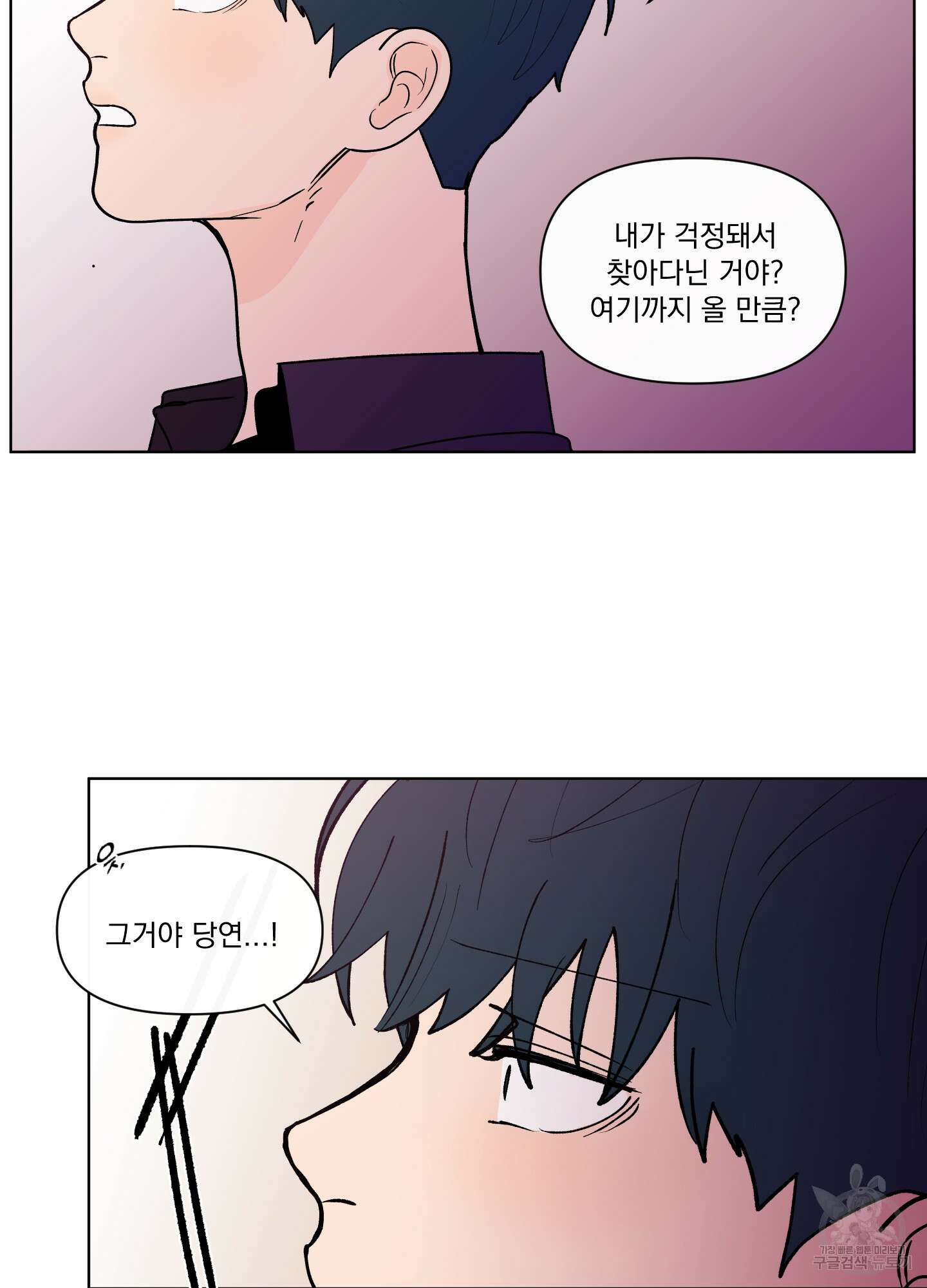 빠나나 스캔들 시즌3 41화 15