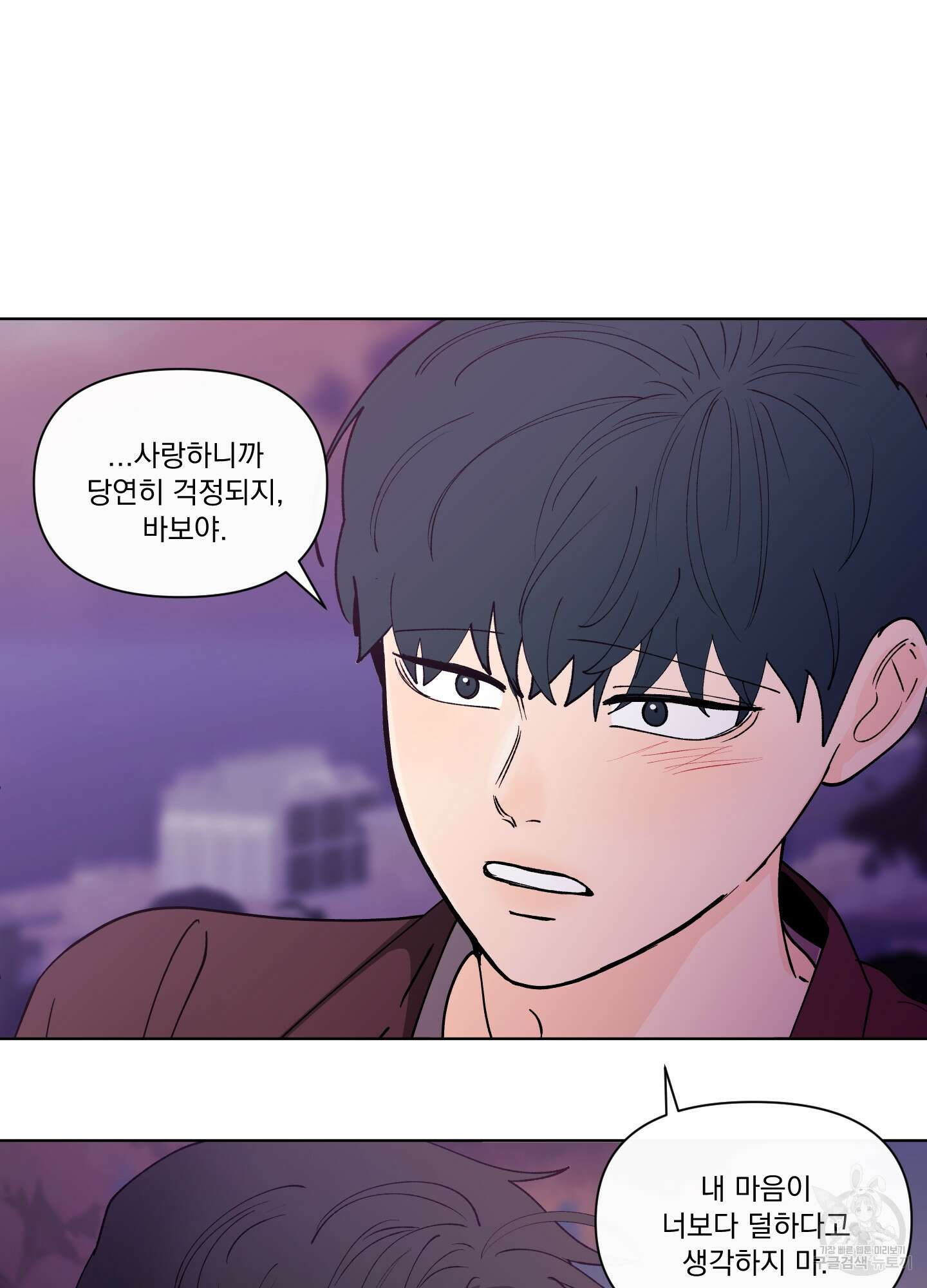 빠나나 스캔들 시즌3 41화 17