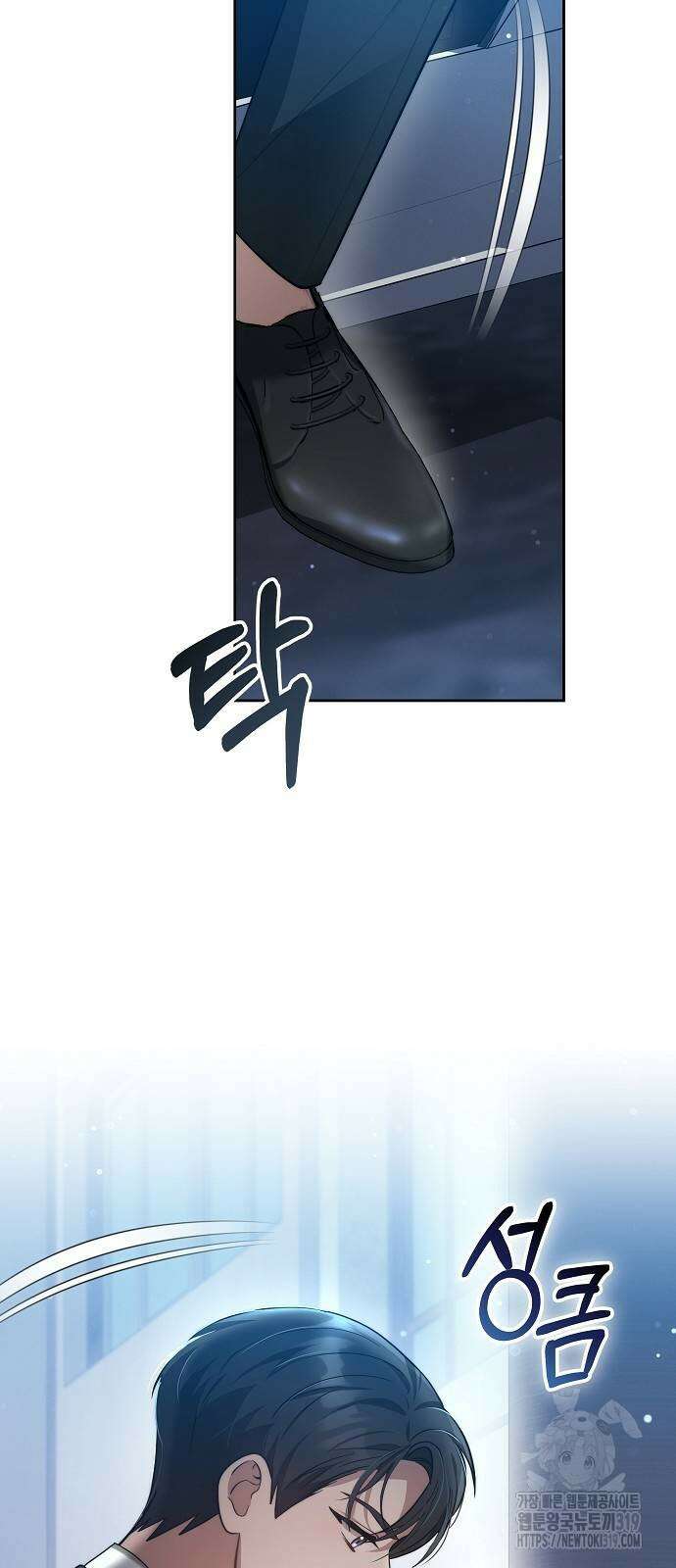 멜팅 슬로우 4화 2