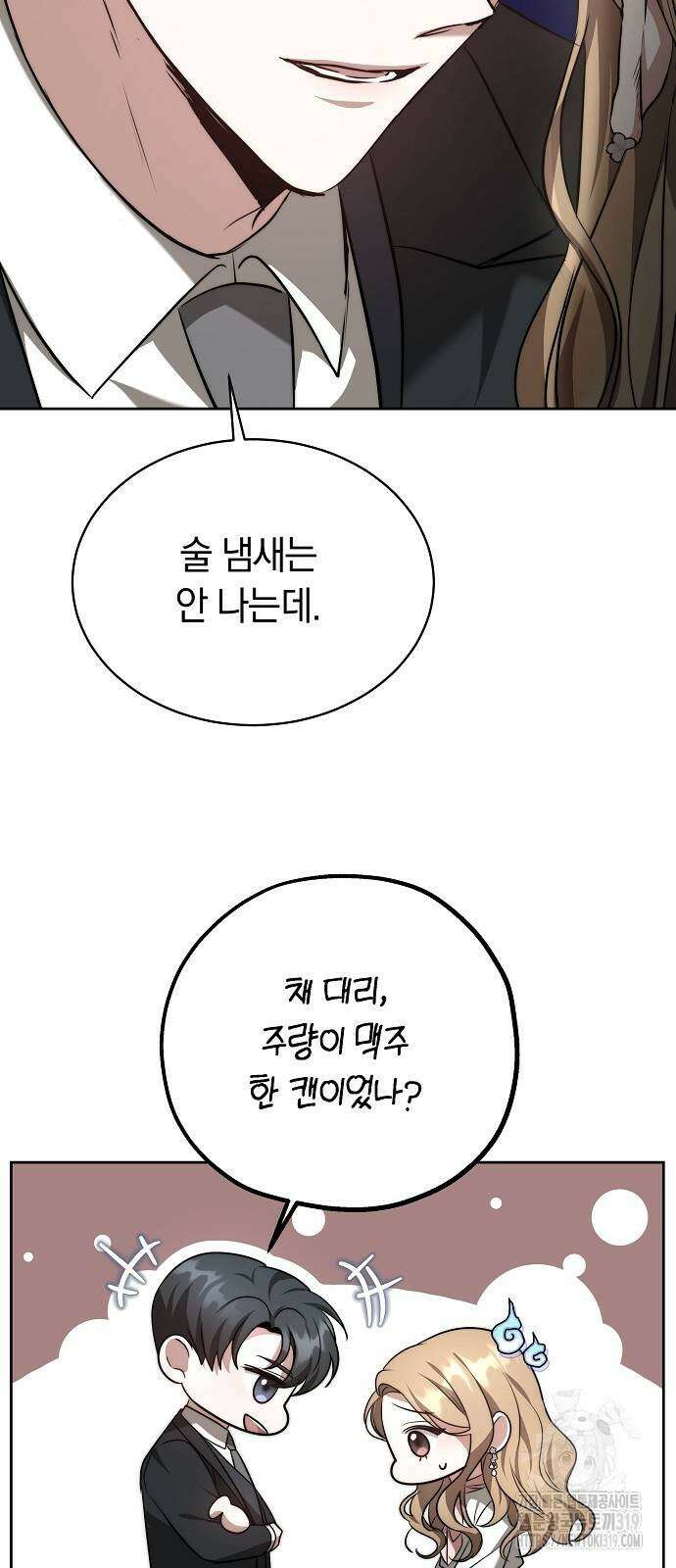 멜팅 슬로우 4화 4