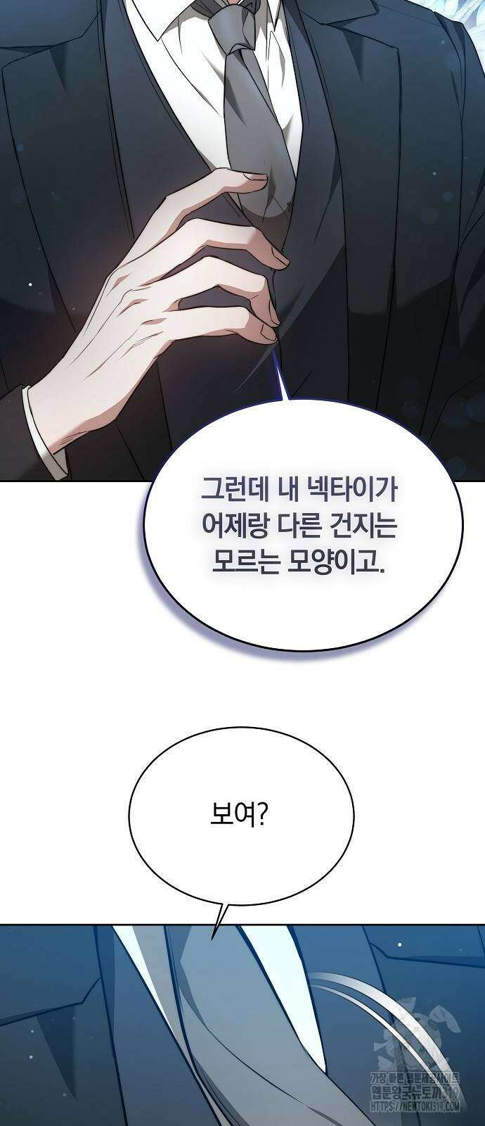 멜팅 슬로우 4화 7