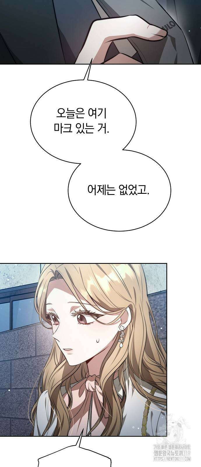 멜팅 슬로우 4화 8