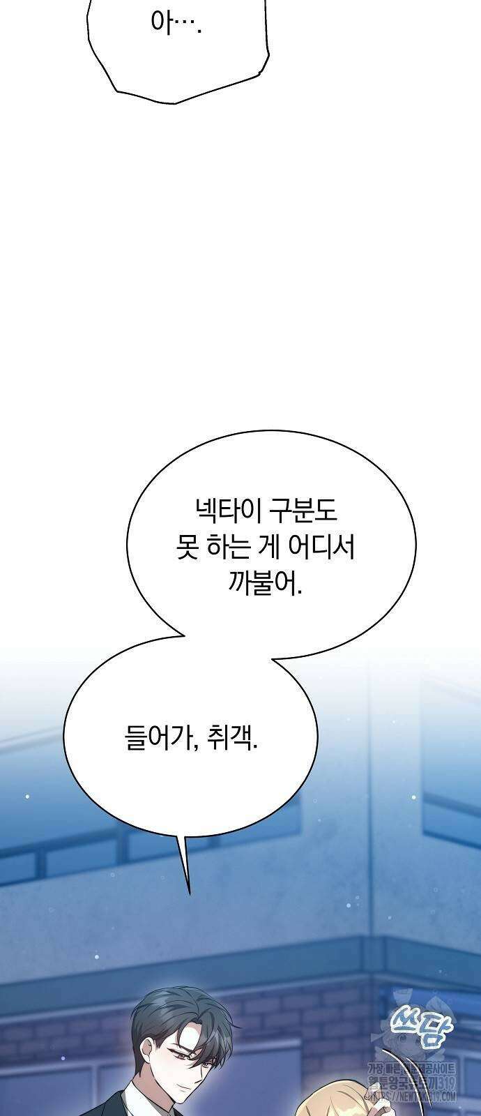 멜팅 슬로우 4화 9