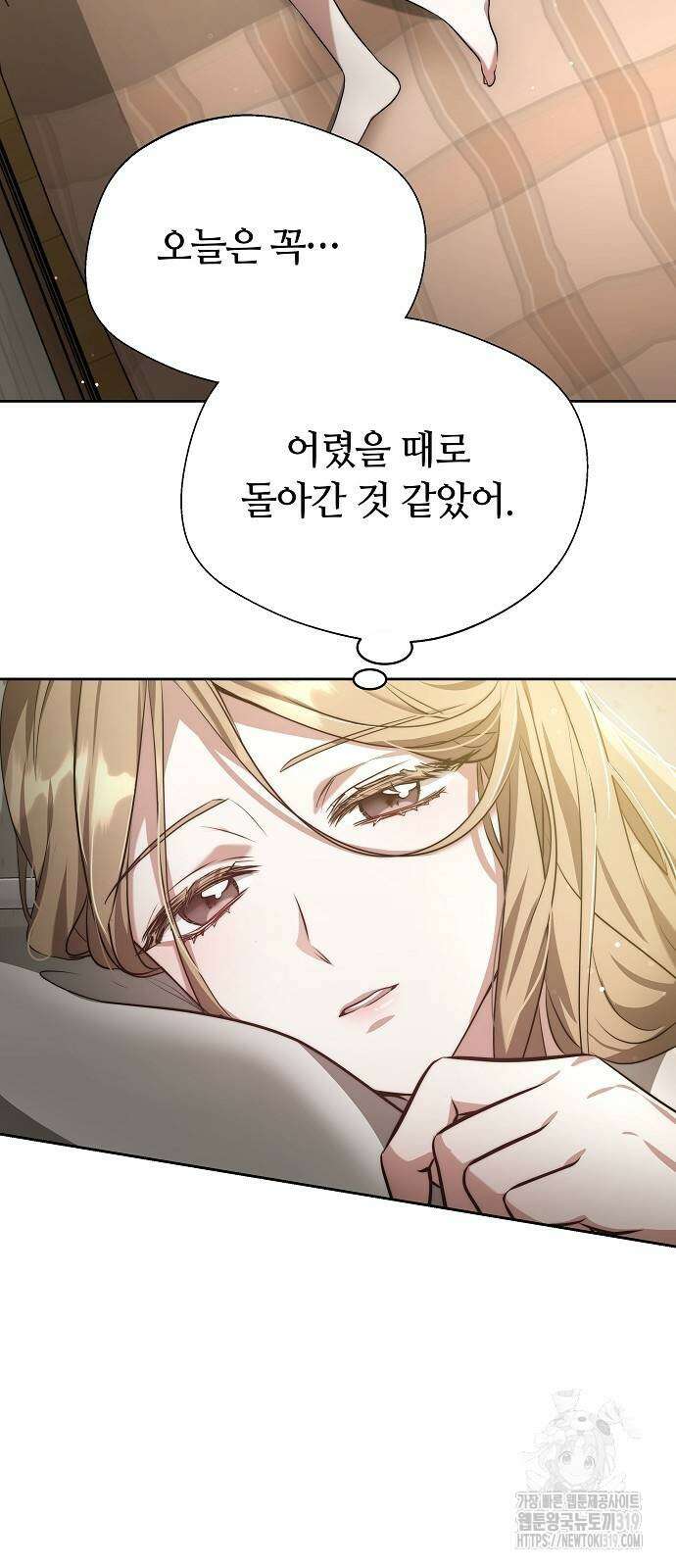 멜팅 슬로우 4화 13