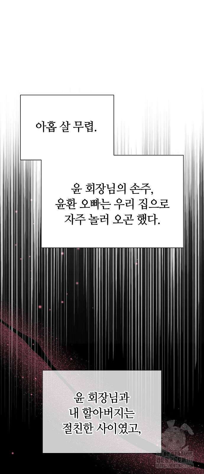 멜팅 슬로우 4화 14