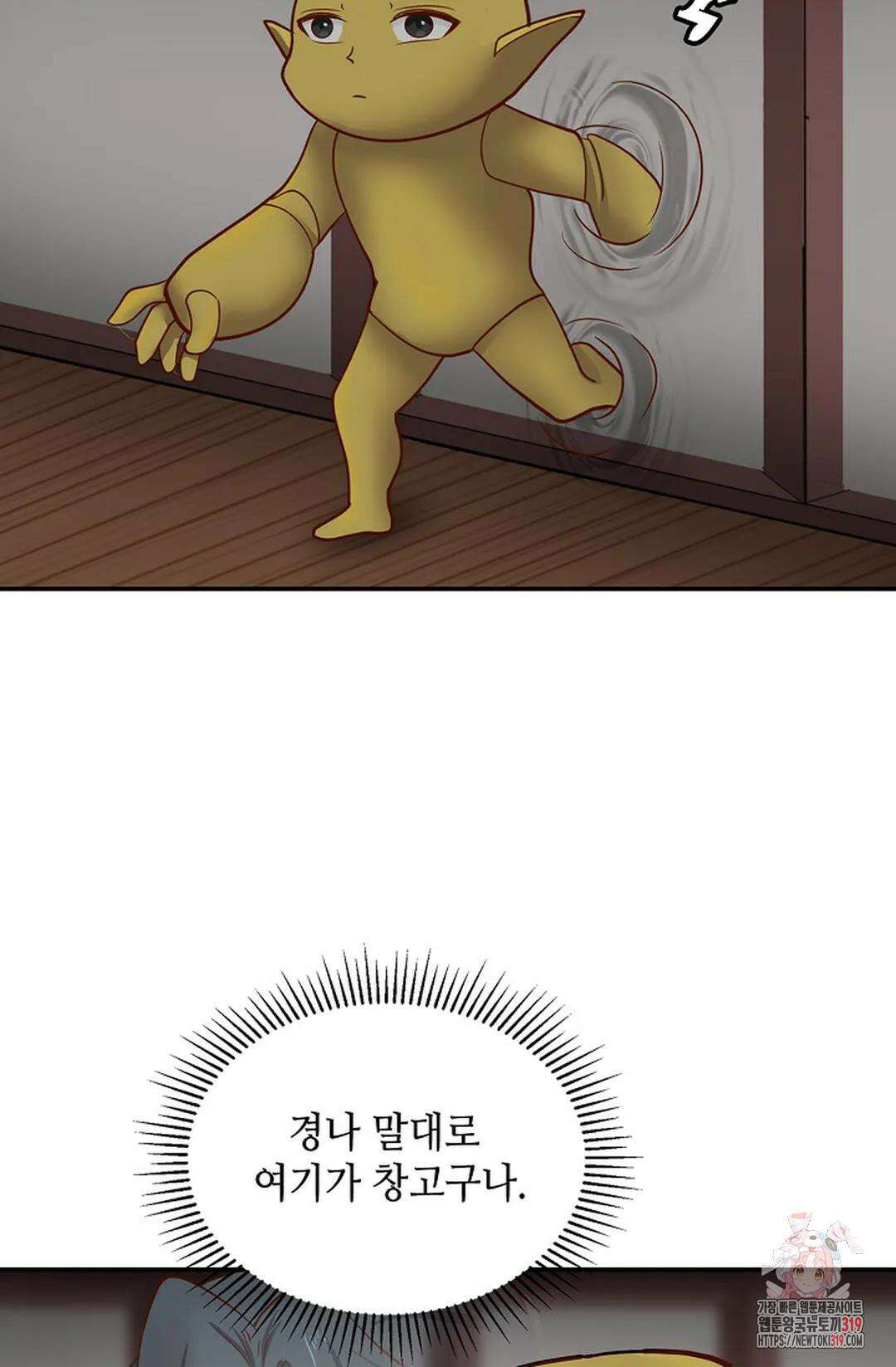 무련전봉 1085화 8