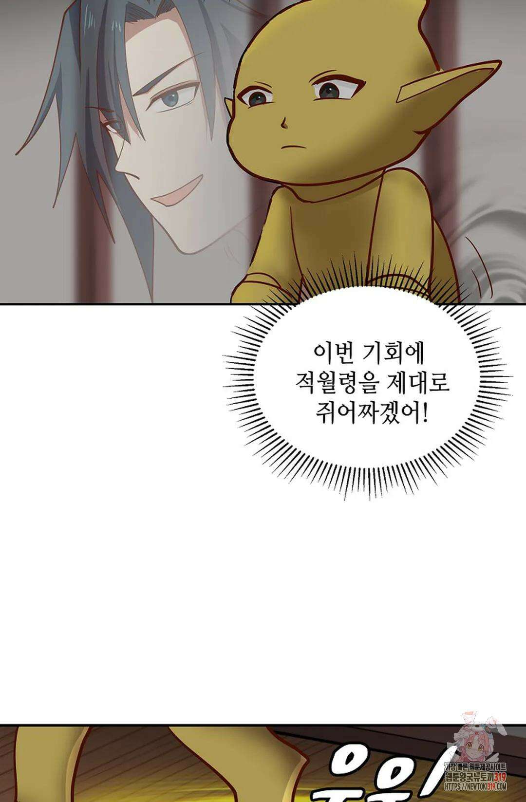 무련전봉 1085화 9
