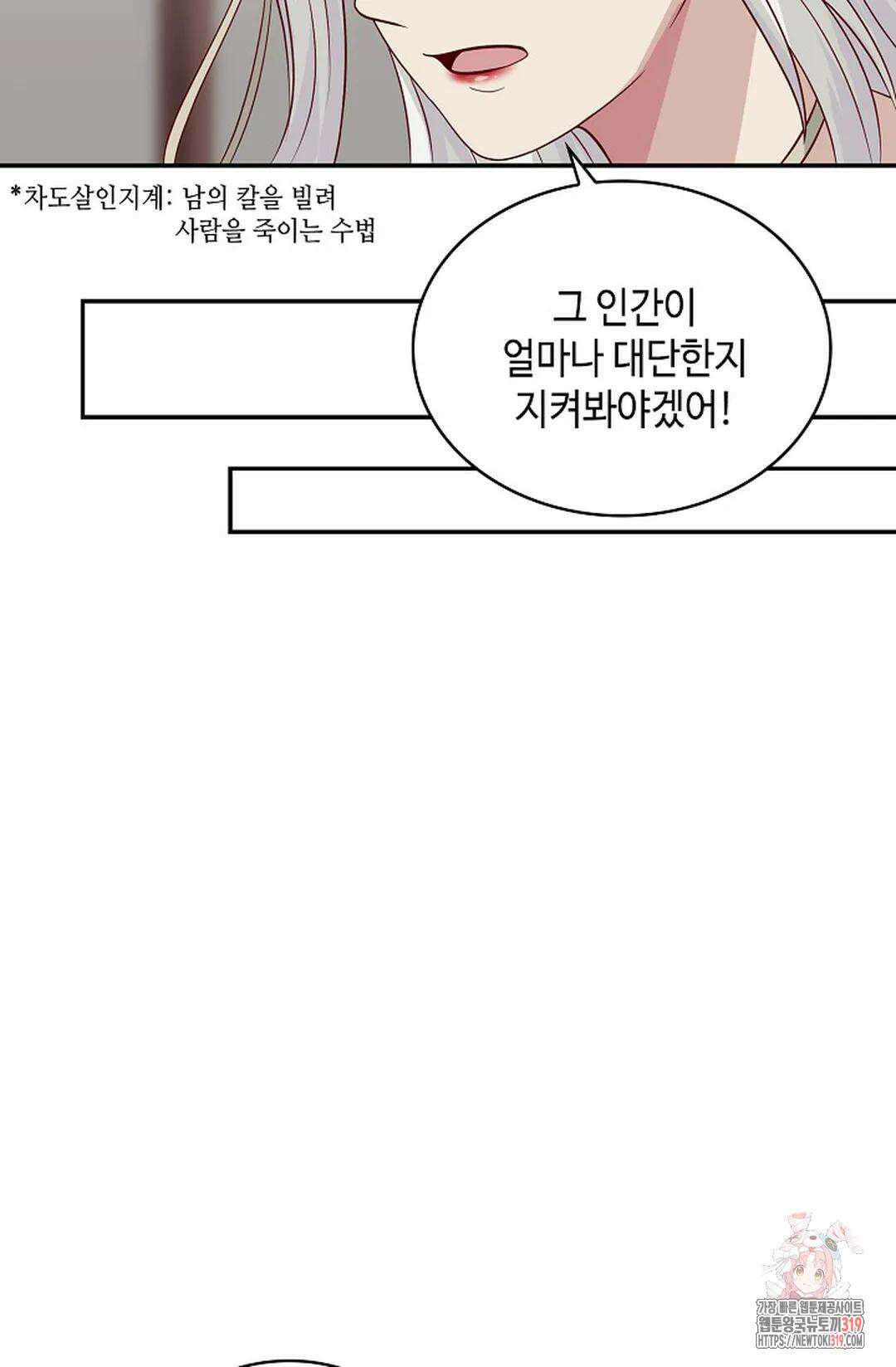 무련전봉 1085화 16