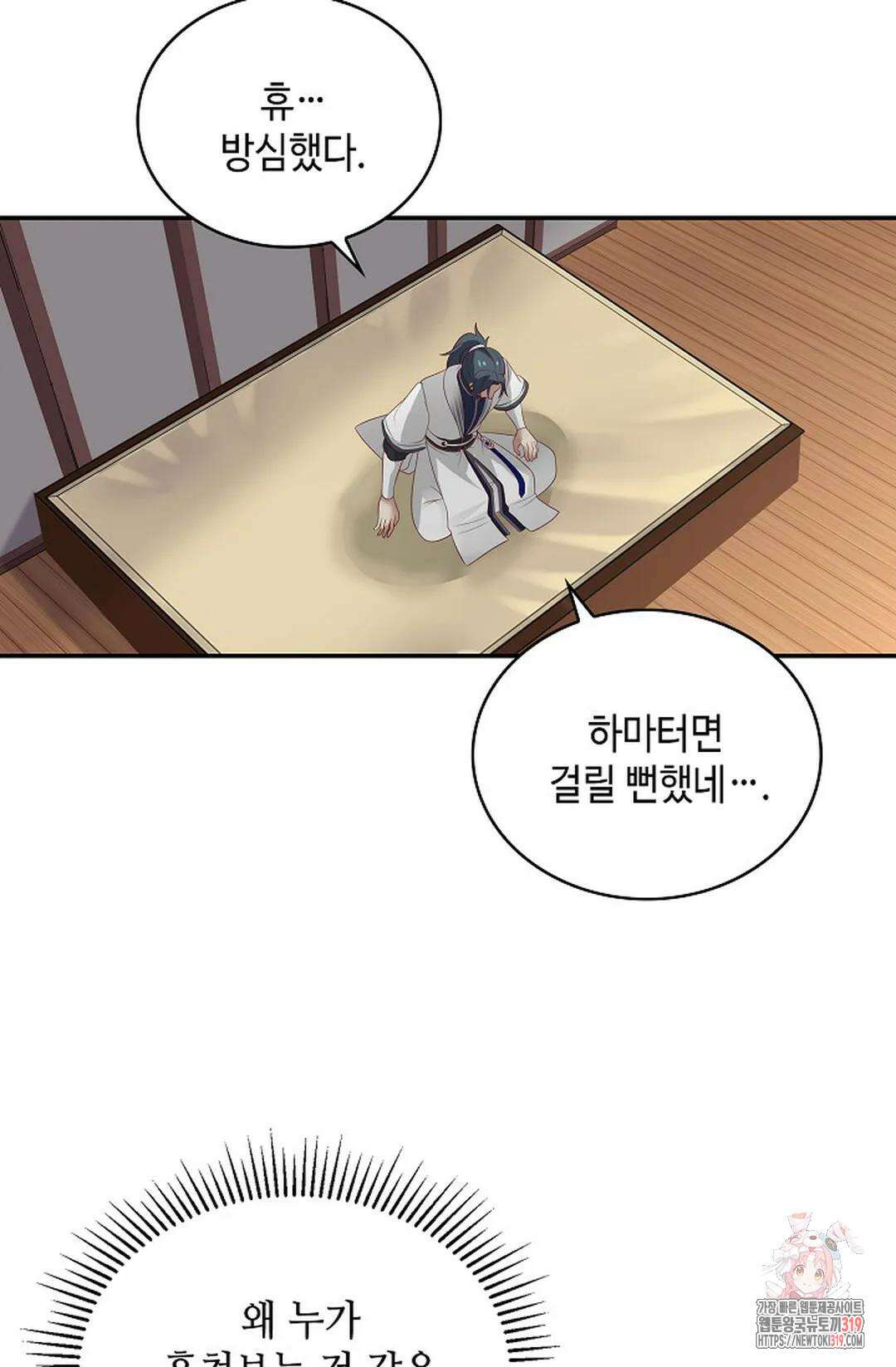 무련전봉 1085화 17