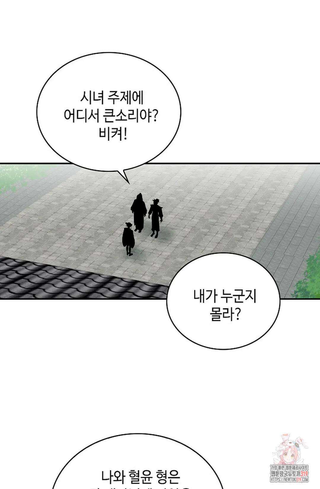 무련전봉 1085화 19