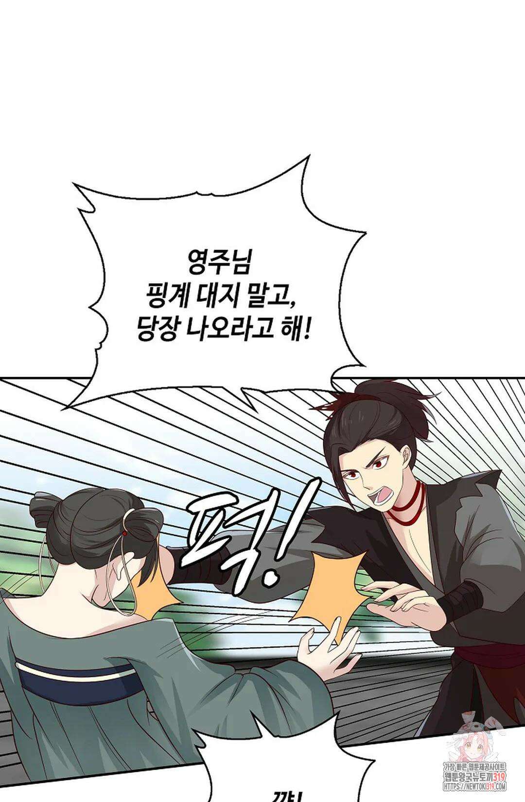 무련전봉 1085화 22