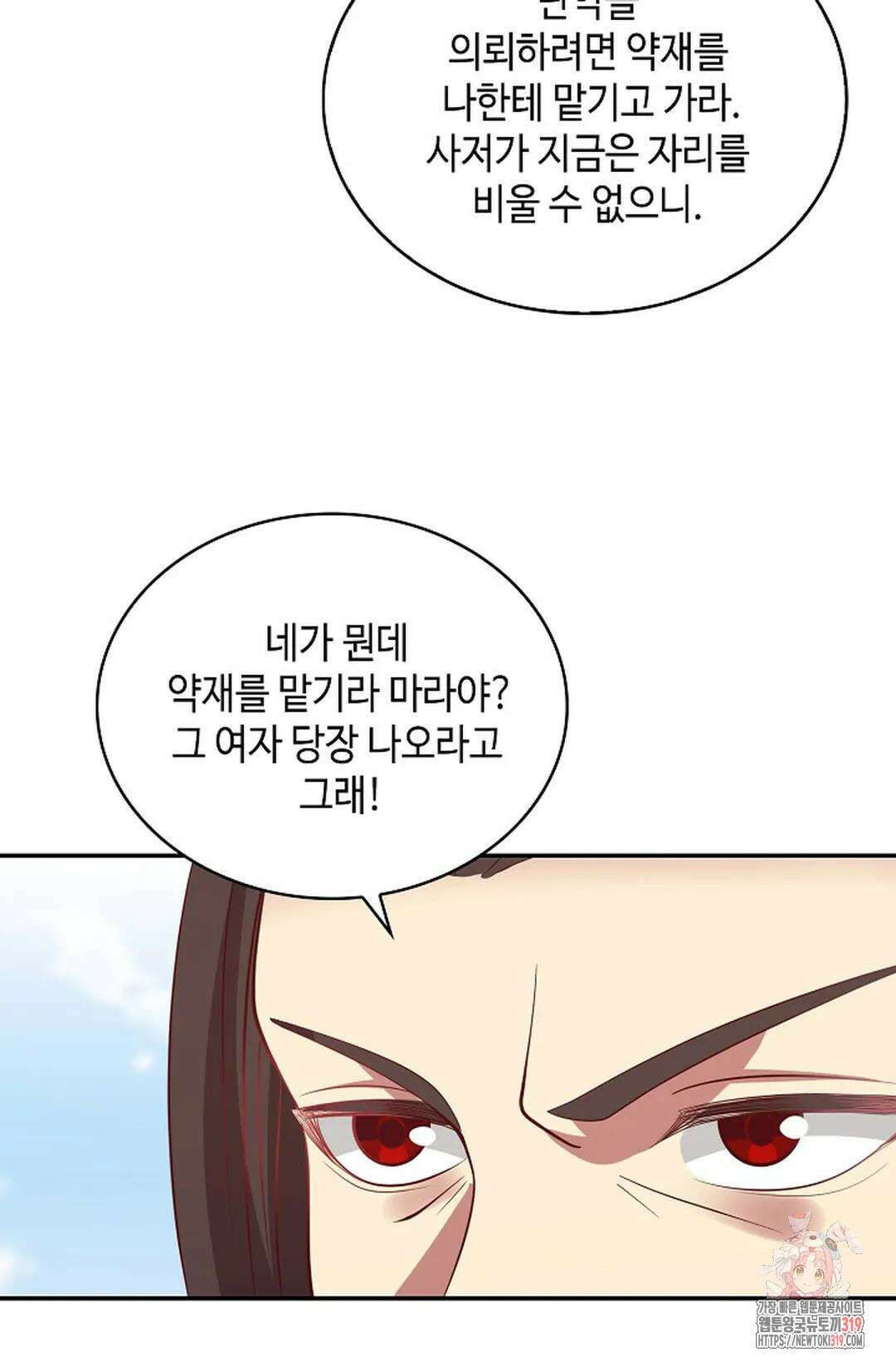 무련전봉 1085화 28