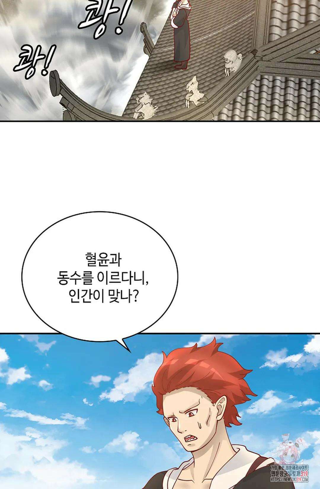 무련전봉 1085화 40