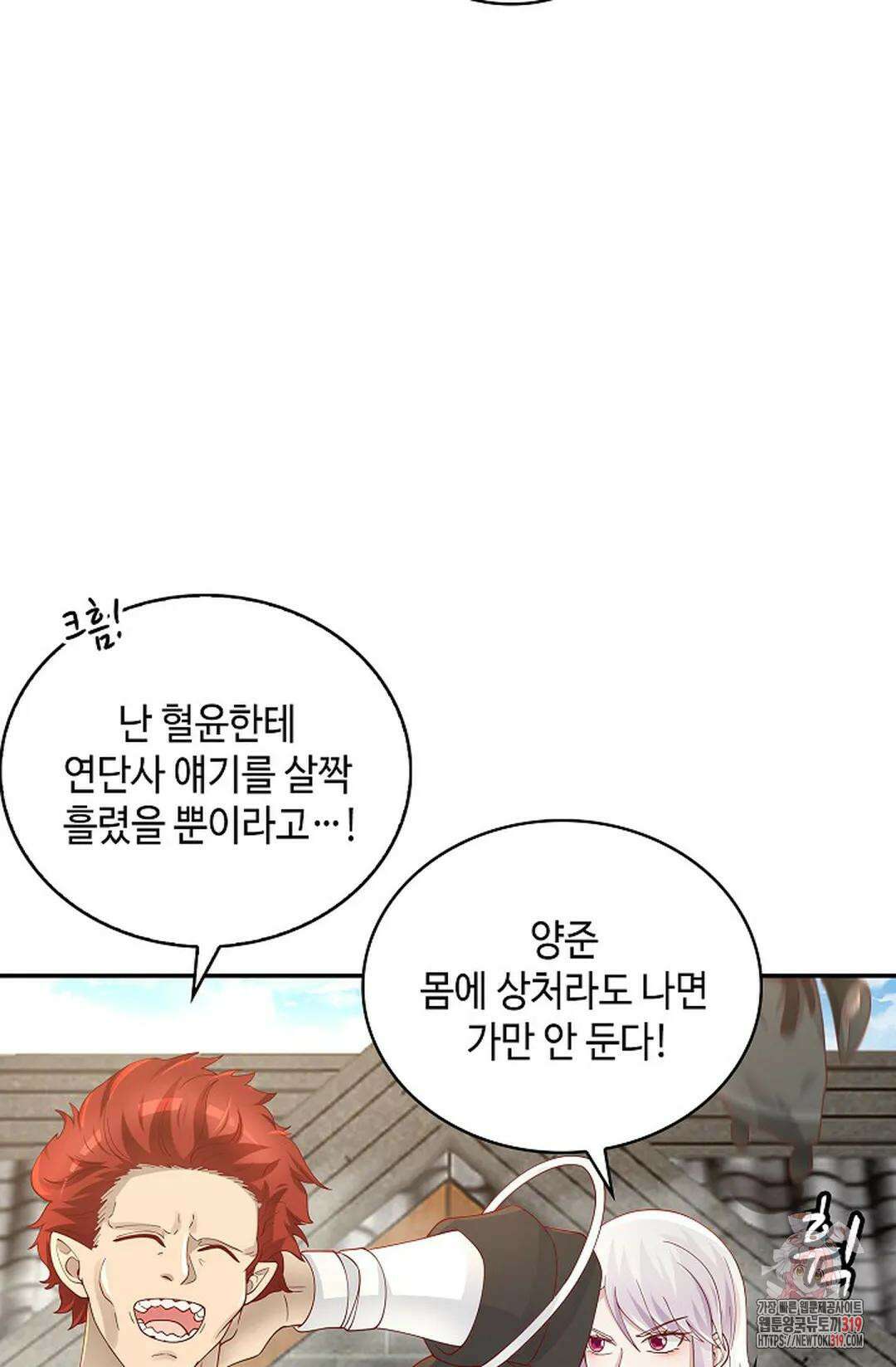 무련전봉 1085화 43