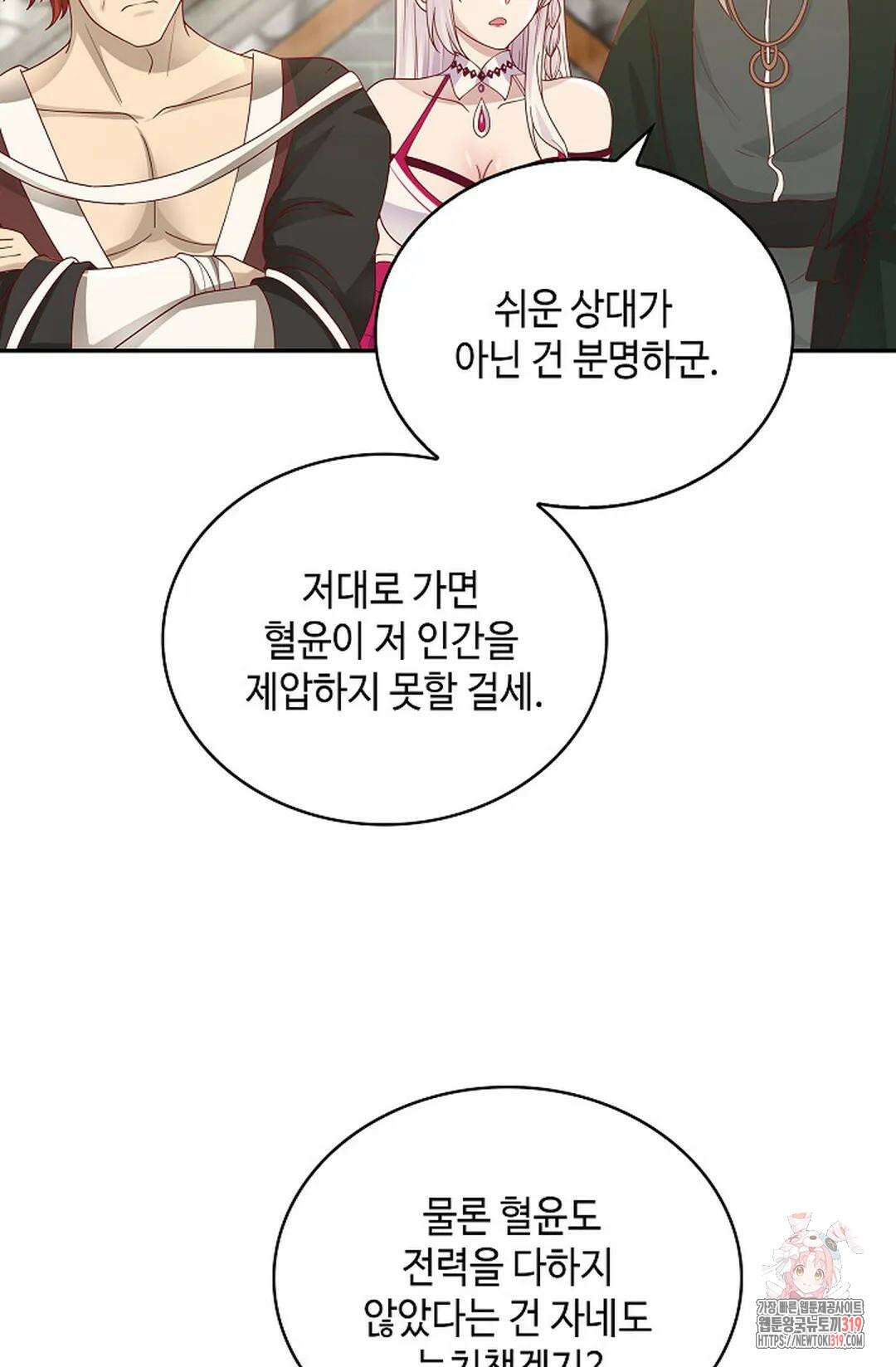 무련전봉 1085화 45
